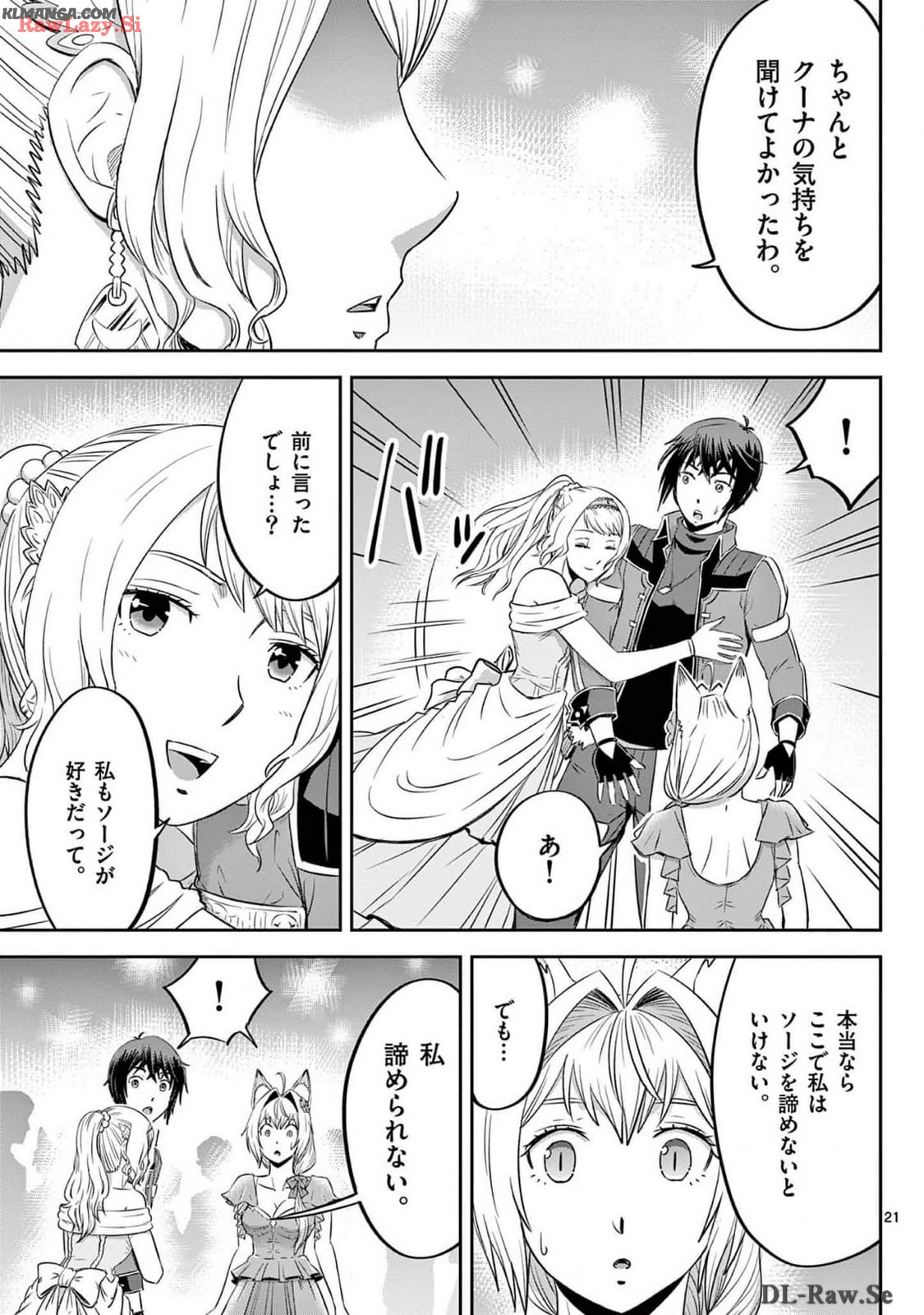 Cheat Majutsu de Unmei o Nejifuseru Chapter 49 21ページ