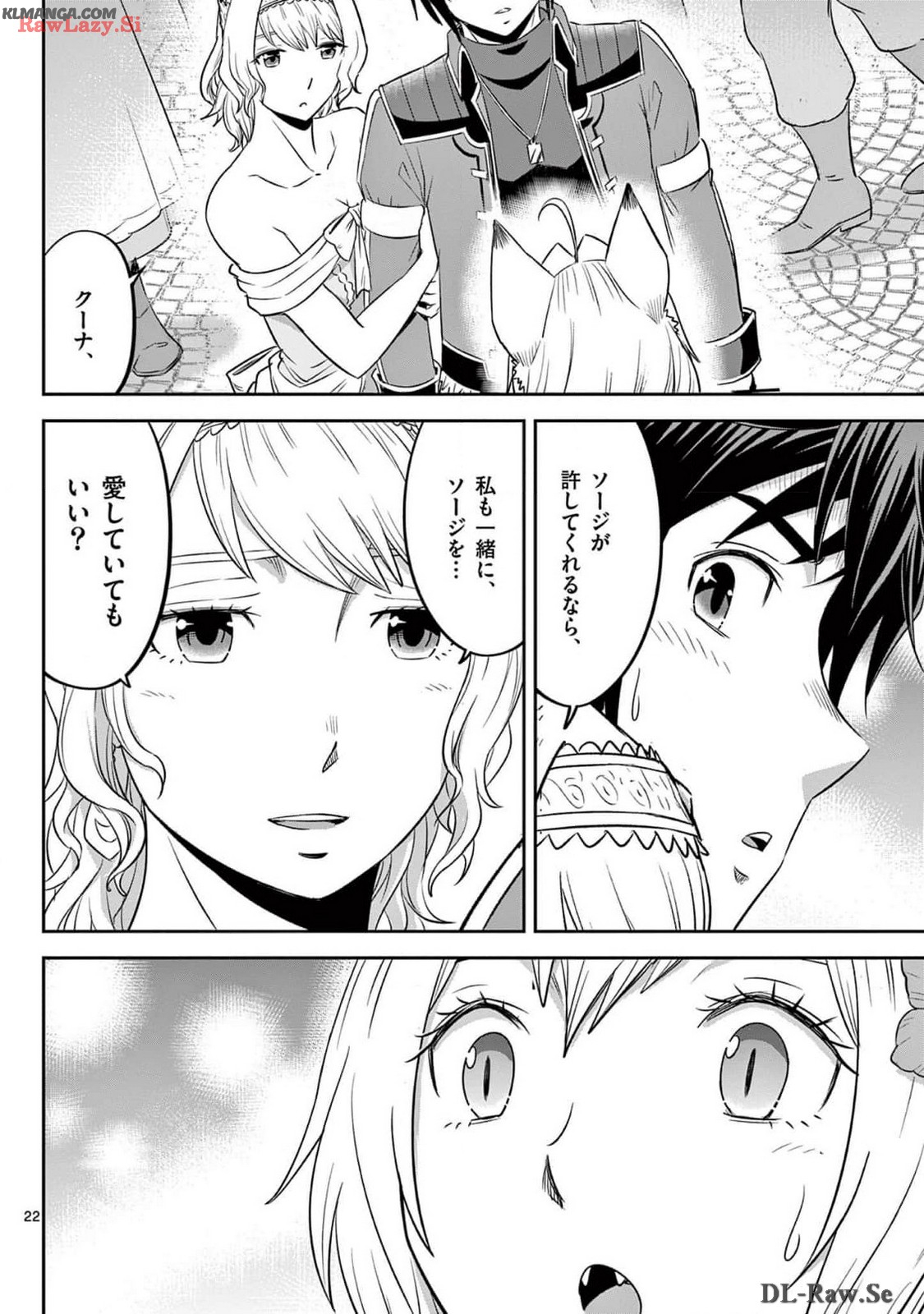Cheat Majutsu de Unmei o Nejifuseru Chapter 49 22ページ