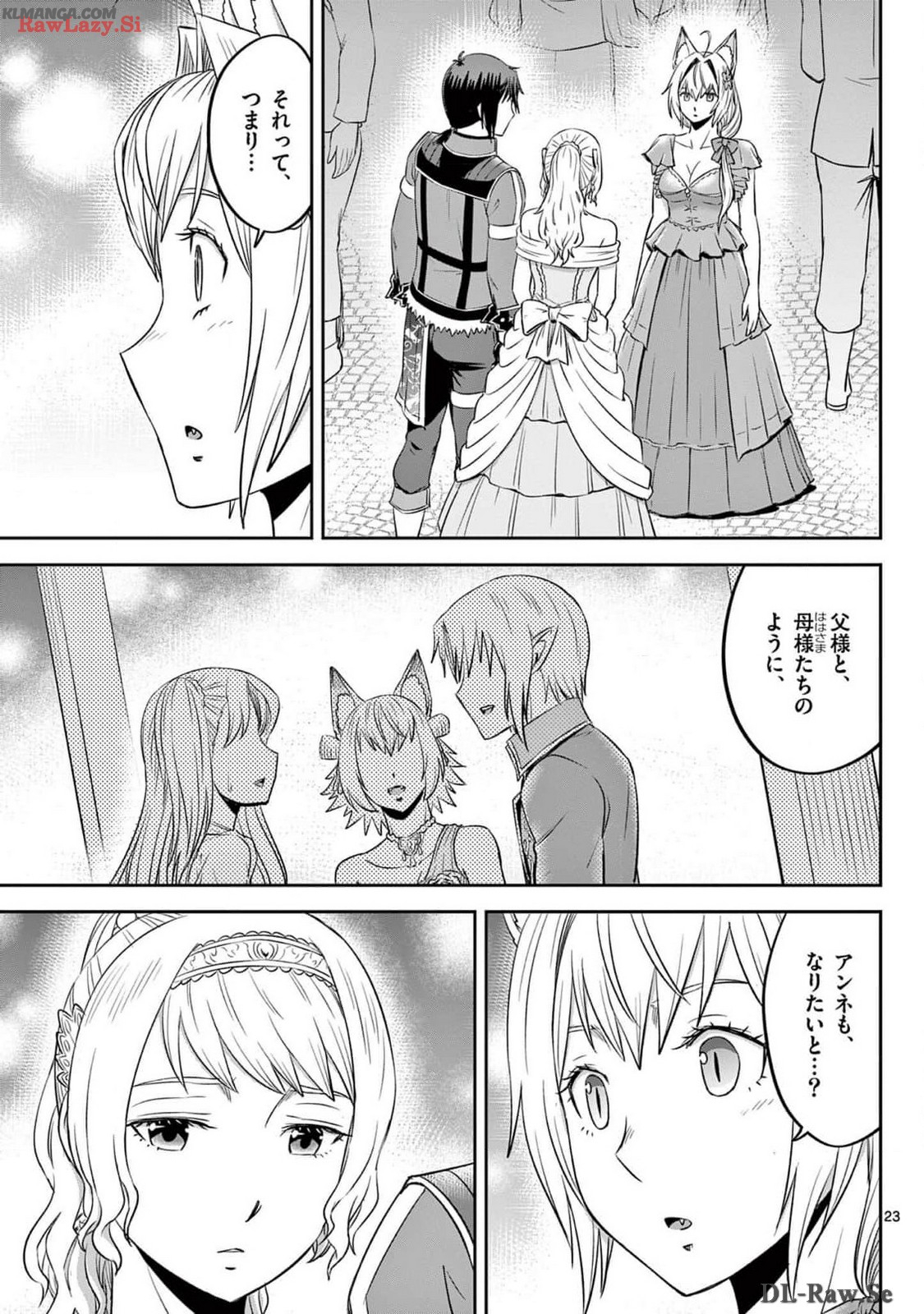Cheat Majutsu de Unmei o Nejifuseru Chapter 49 23ページ