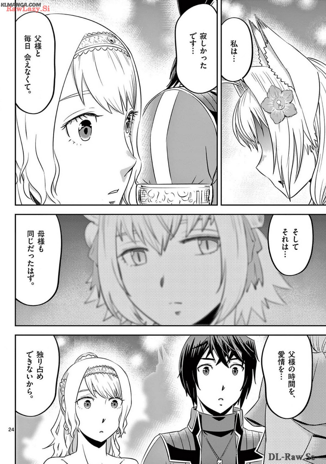 Cheat Majutsu de Unmei o Nejifuseru Chapter 49 24ページ