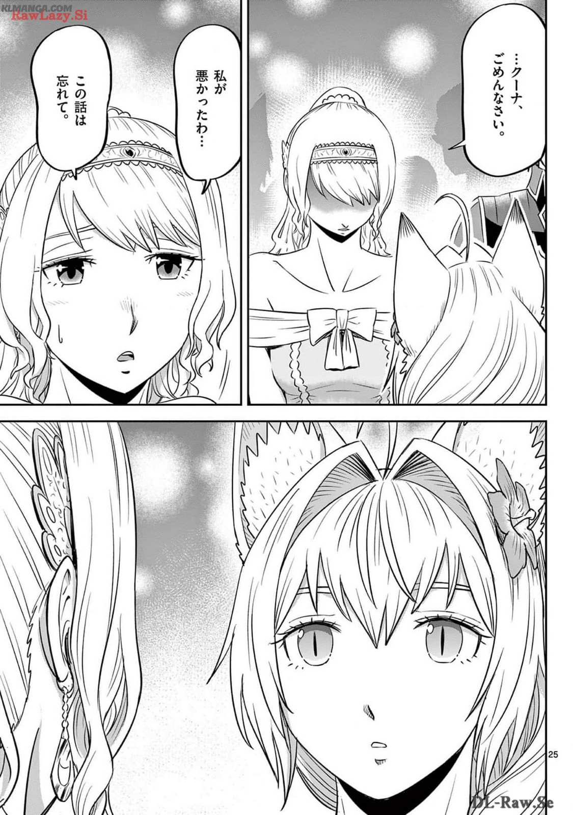 Cheat Majutsu de Unmei o Nejifuseru Chapter 49 25ページ
