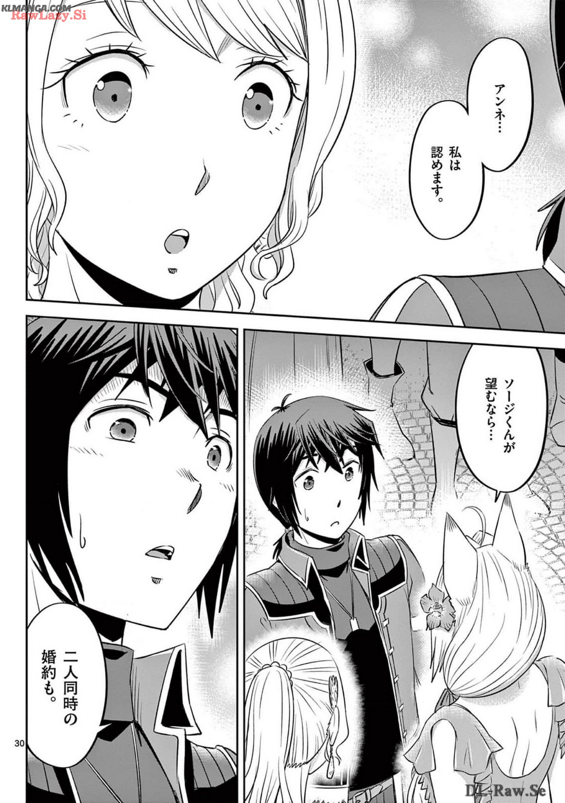 Cheat Majutsu de Unmei o Nejifuseru Chapter 49 30ページ