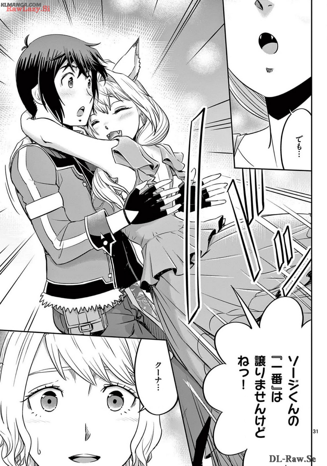 Cheat Majutsu de Unmei o Nejifuseru Chapter 49 31ページ
