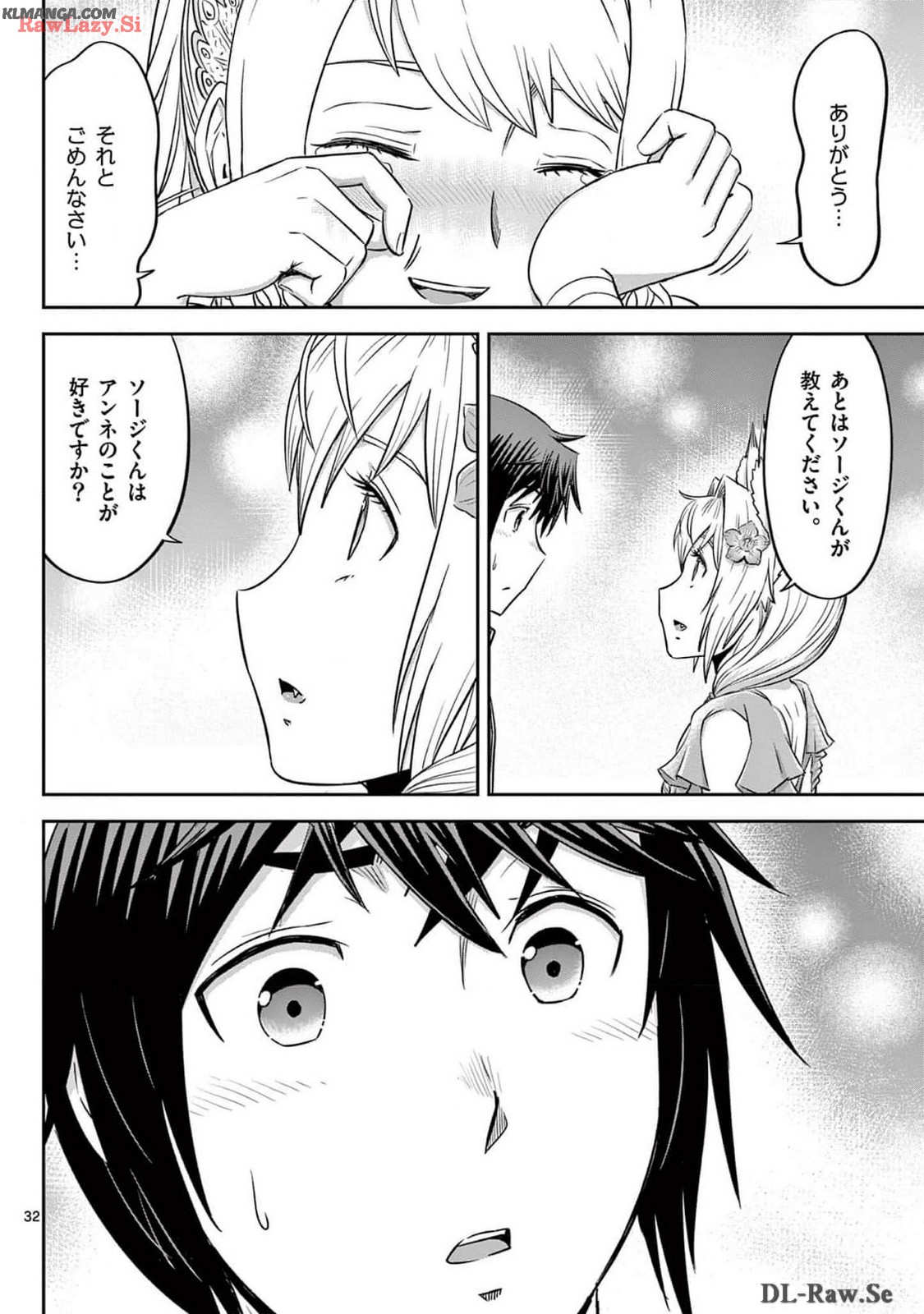 Cheat Majutsu de Unmei o Nejifuseru Chapter 49 32ページ