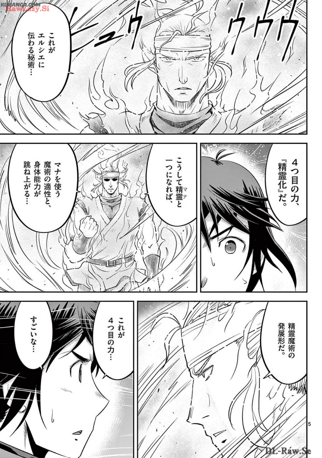 Cheat Majutsu de Unmei o Nejifuseru Chapter 49 5ページ