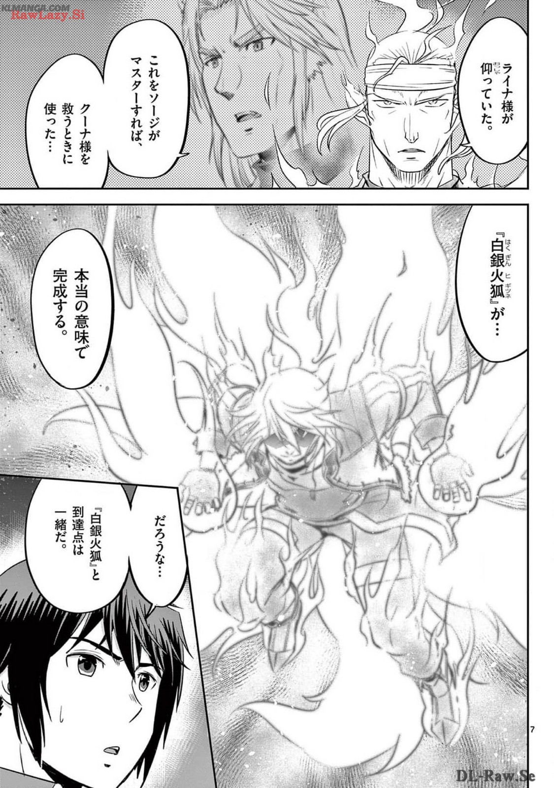 Cheat Majutsu de Unmei o Nejifuseru Chapter 49 7ページ