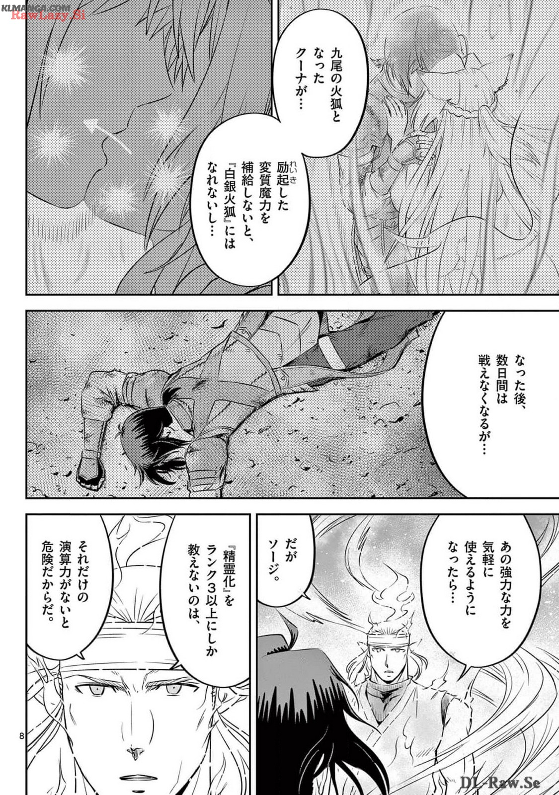 Cheat Majutsu de Unmei o Nejifuseru Chapter 49 8ページ