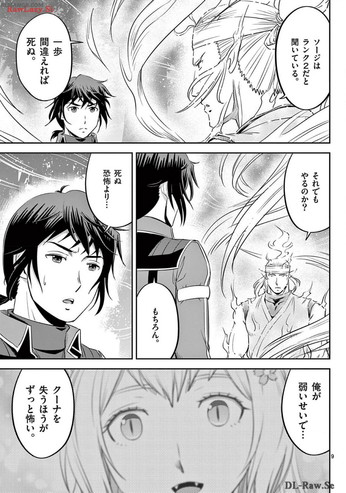 Cheat Majutsu de Unmei o Nejifuseru Chapter 49 9ページ