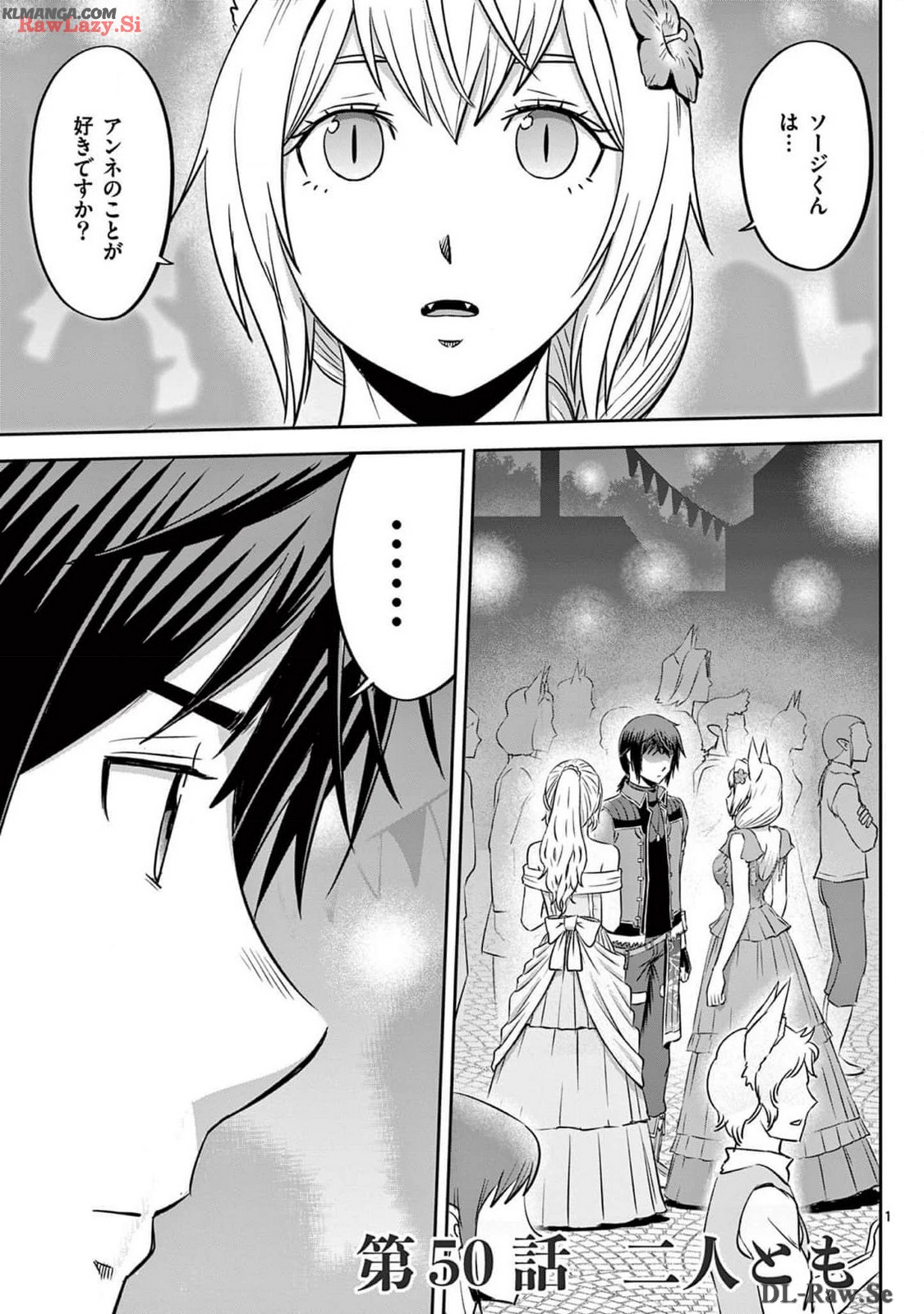 Cheat Majutsu de Unmei o Nejifuseru Chapter 50 1ページ