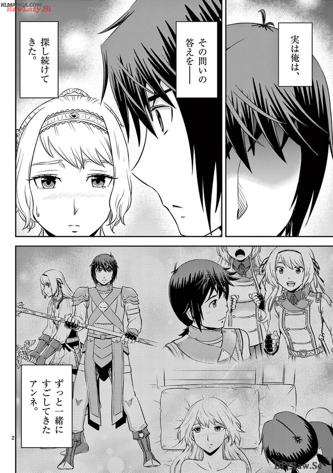 Cheat Majutsu de Unmei o Nejifuseru Chapter 50 2ページ
