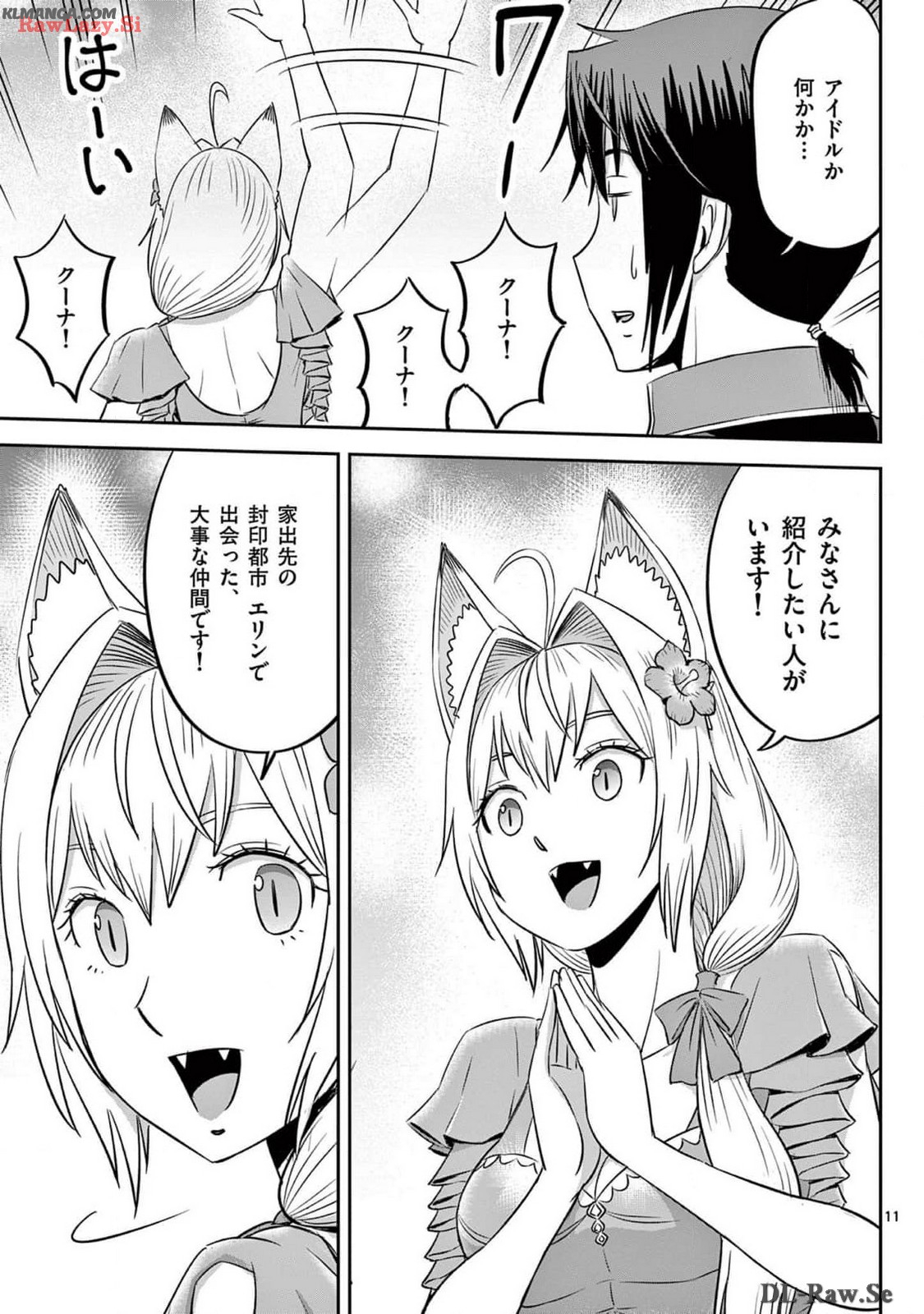 Cheat Majutsu de Unmei o Nejifuseru Chapter 50 11ページ