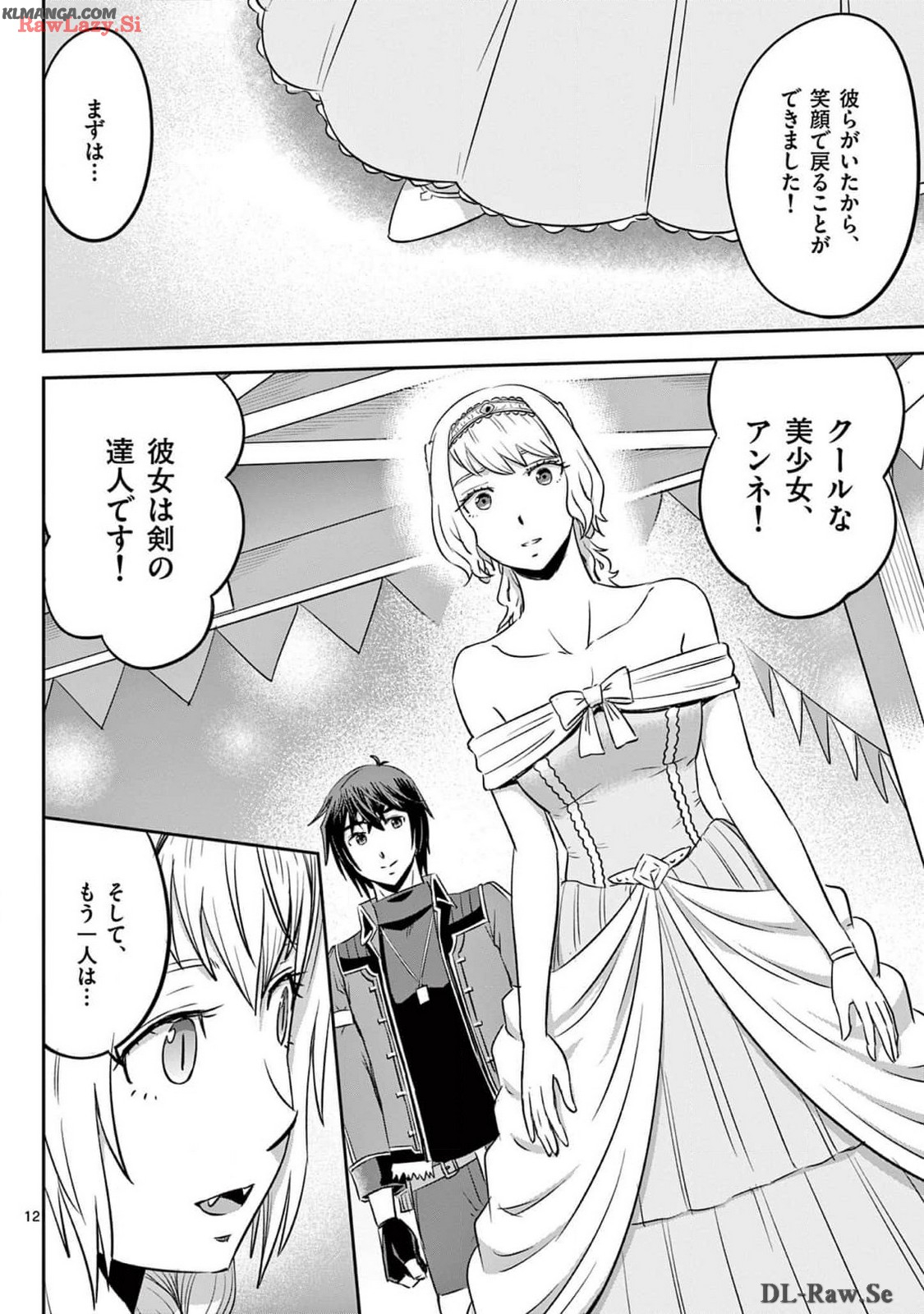 Cheat Majutsu de Unmei o Nejifuseru Chapter 50 12ページ