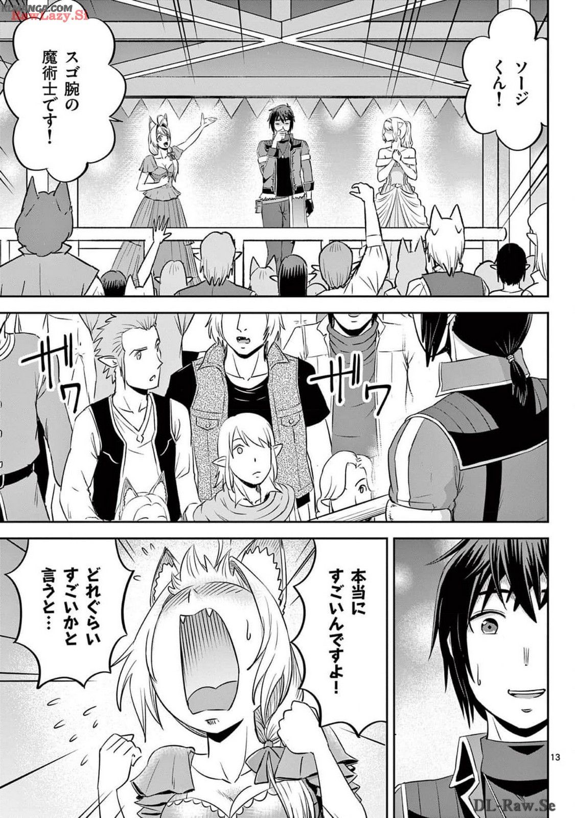 Cheat Majutsu de Unmei o Nejifuseru Chapter 50 13ページ