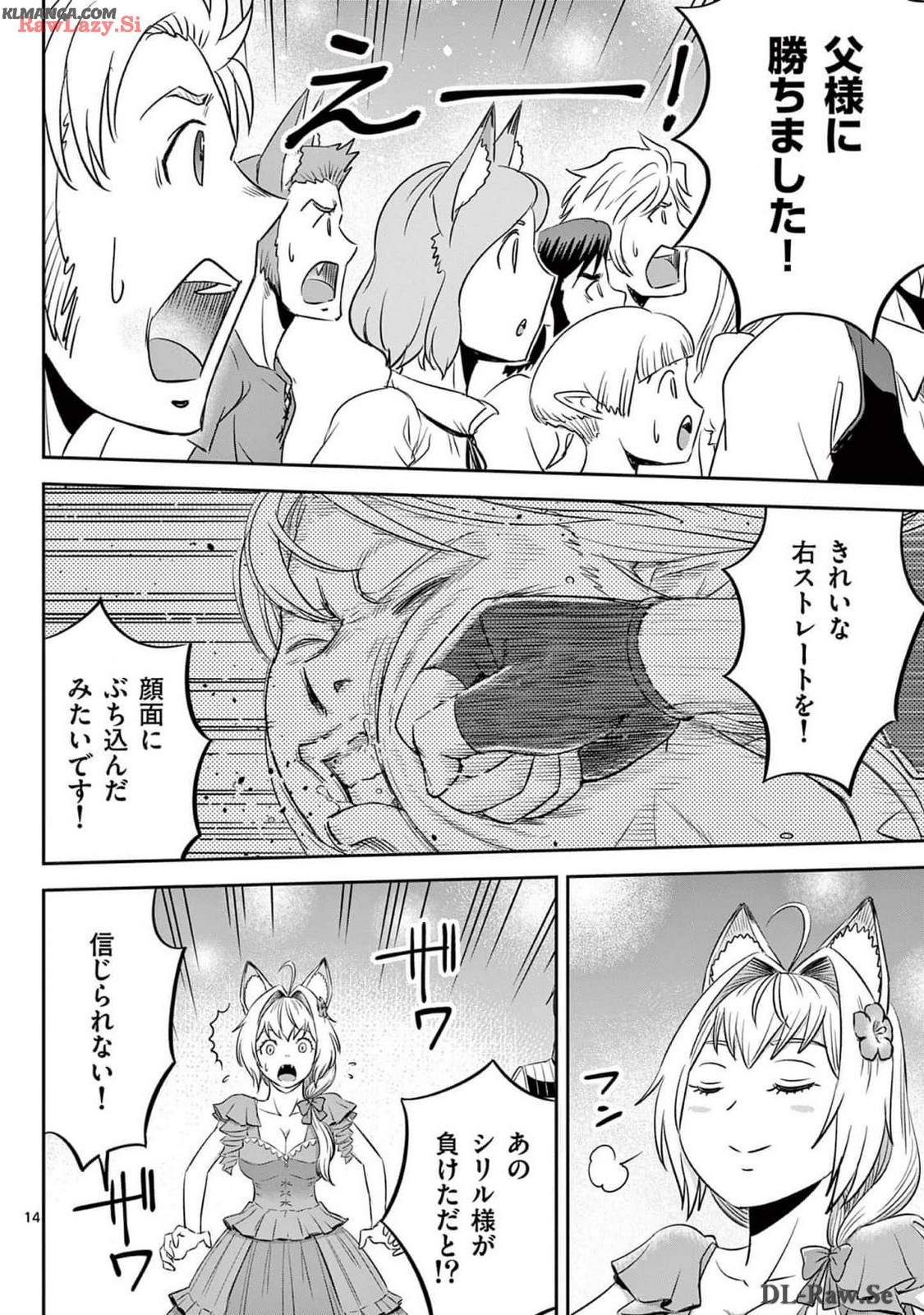 Cheat Majutsu de Unmei o Nejifuseru Chapter 50 14ページ