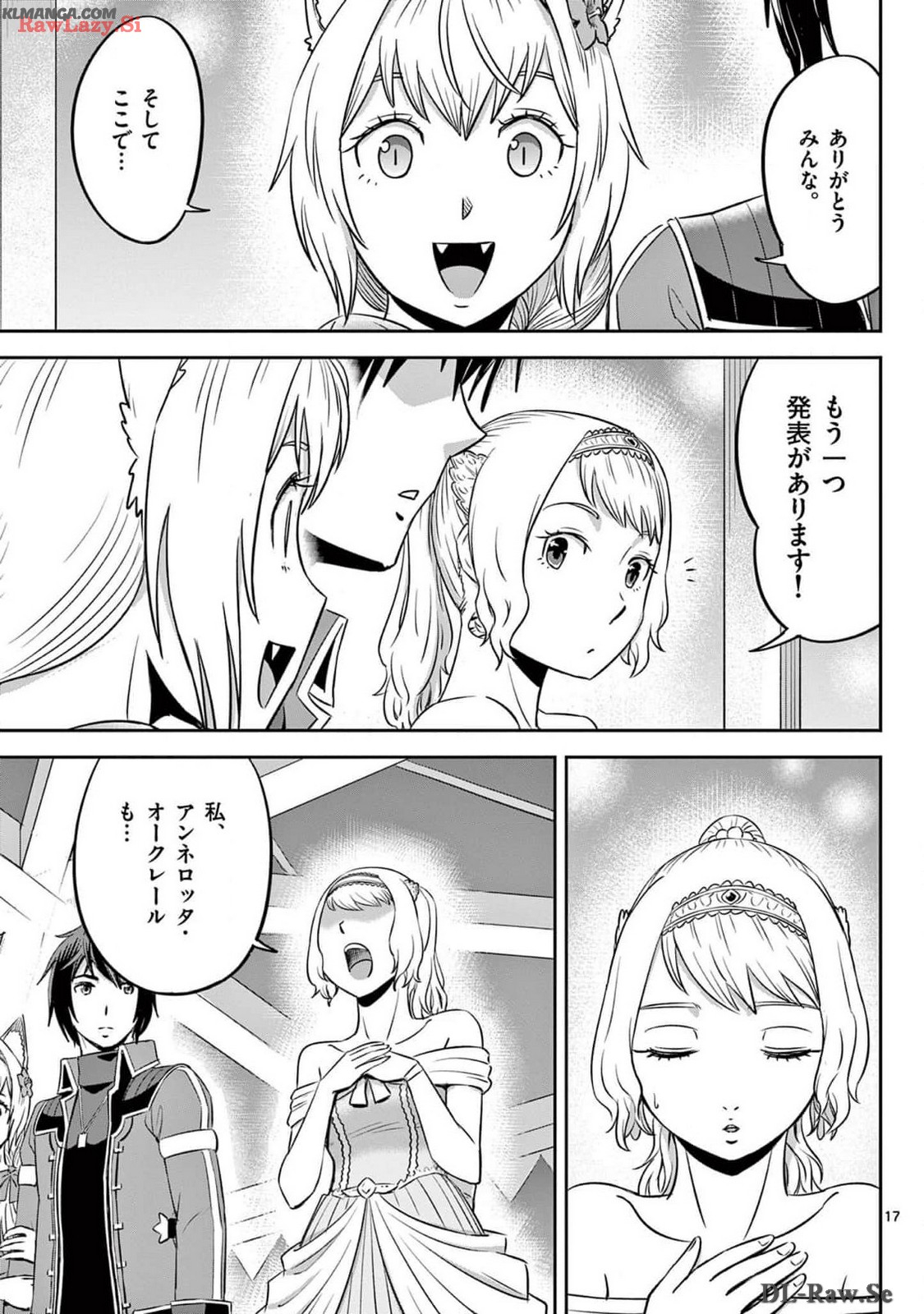 Cheat Majutsu de Unmei o Nejifuseru Chapter 50 17ページ