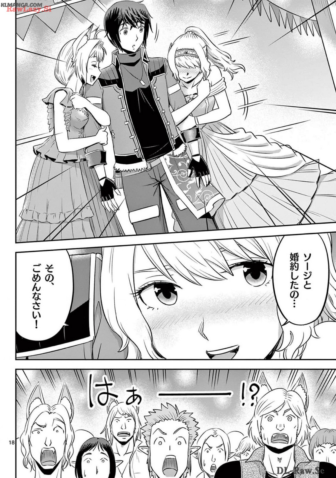 Cheat Majutsu de Unmei o Nejifuseru Chapter 50 18ページ