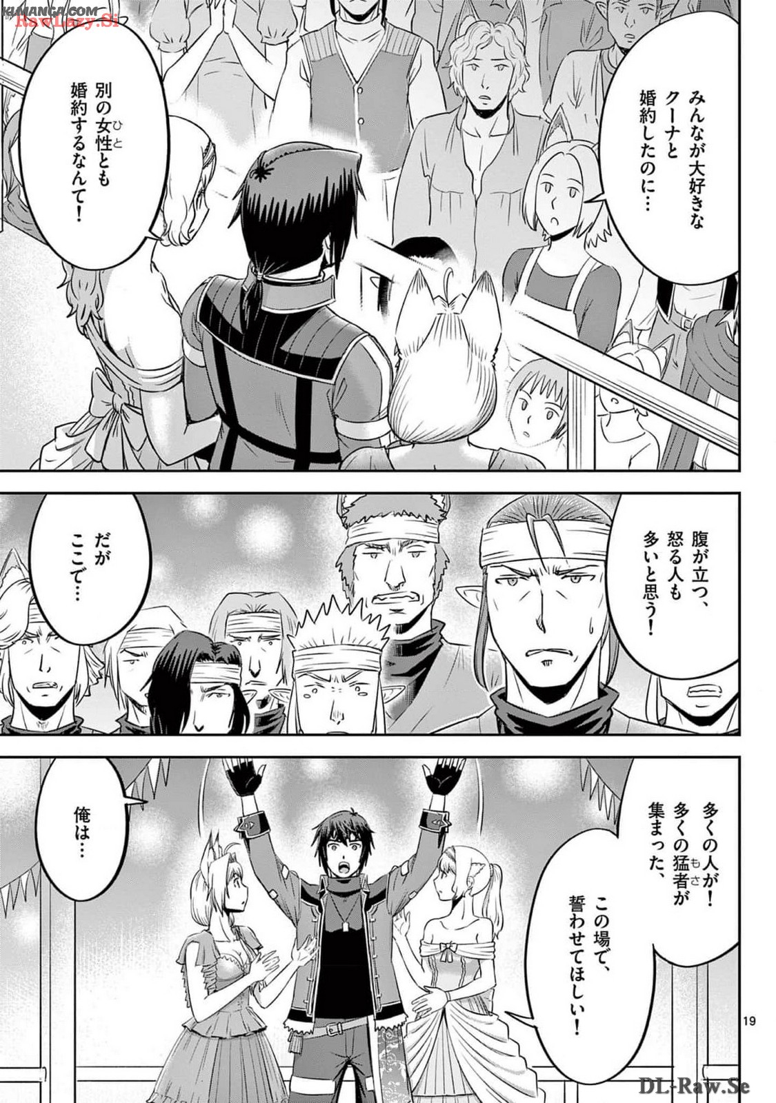 Cheat Majutsu de Unmei o Nejifuseru Chapter 50 19ページ