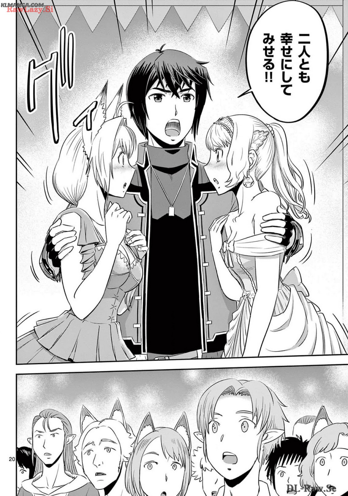 Cheat Majutsu de Unmei o Nejifuseru Chapter 50 20ページ