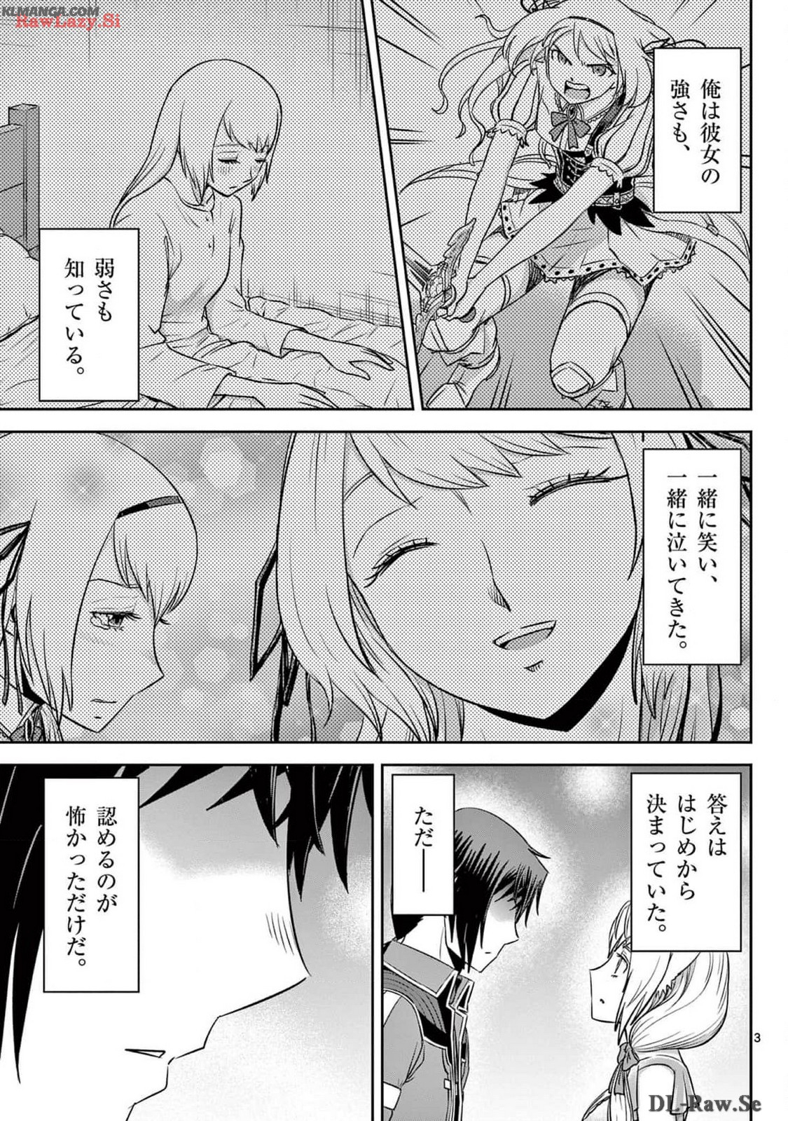 Cheat Majutsu de Unmei o Nejifuseru Chapter 50 3ページ