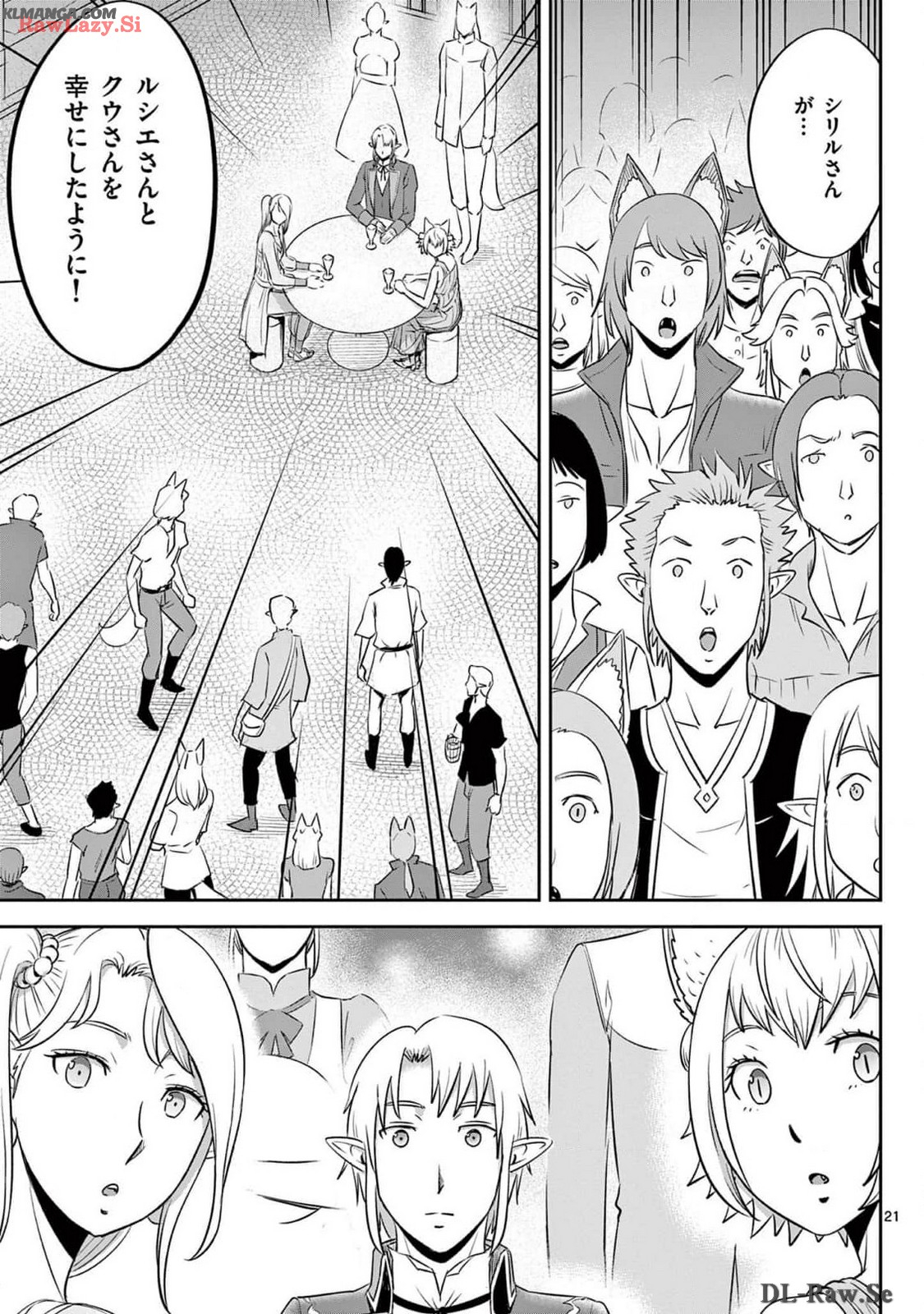 Cheat Majutsu de Unmei o Nejifuseru Chapter 50 21ページ