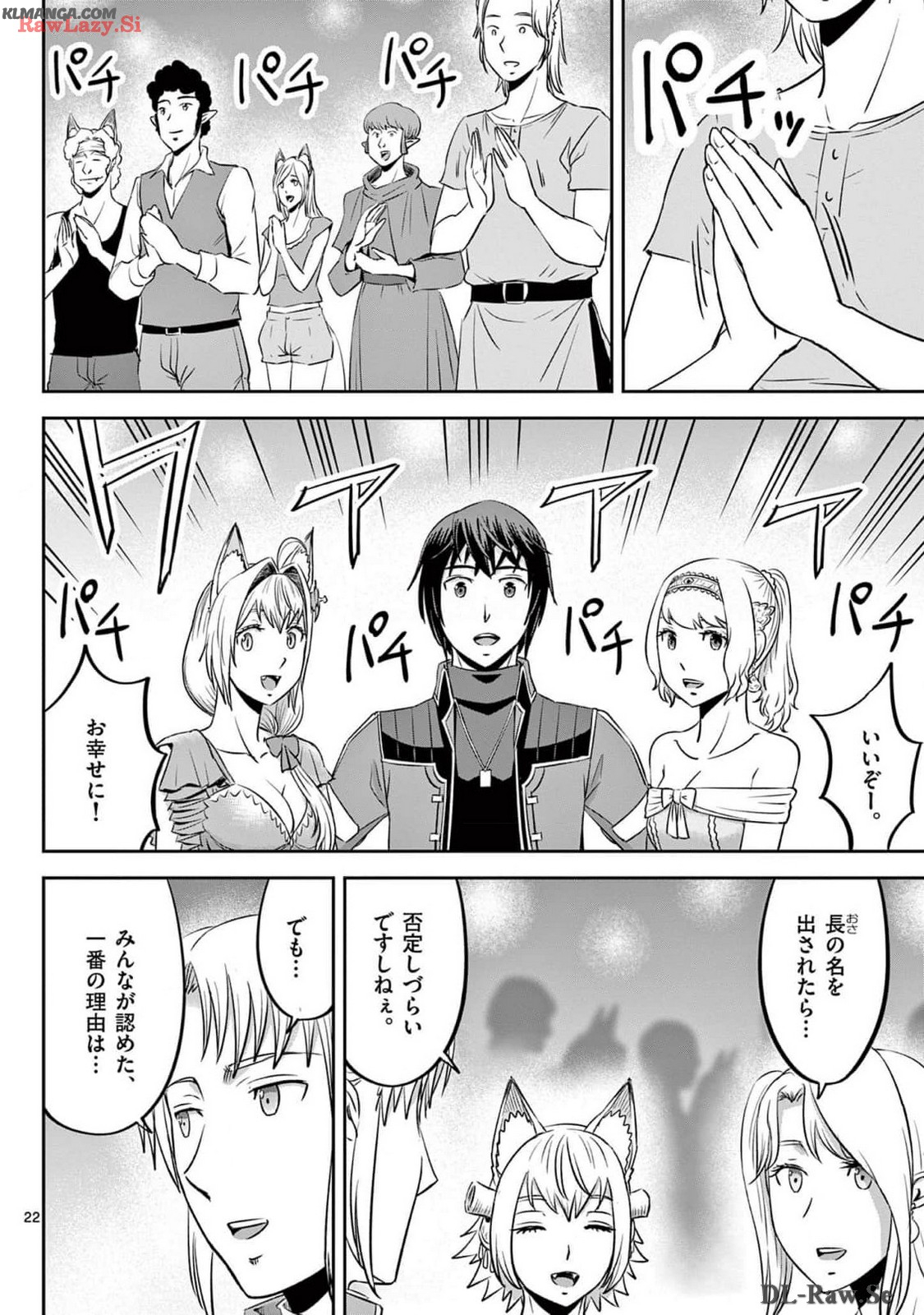 Cheat Majutsu de Unmei o Nejifuseru Chapter 50 22ページ