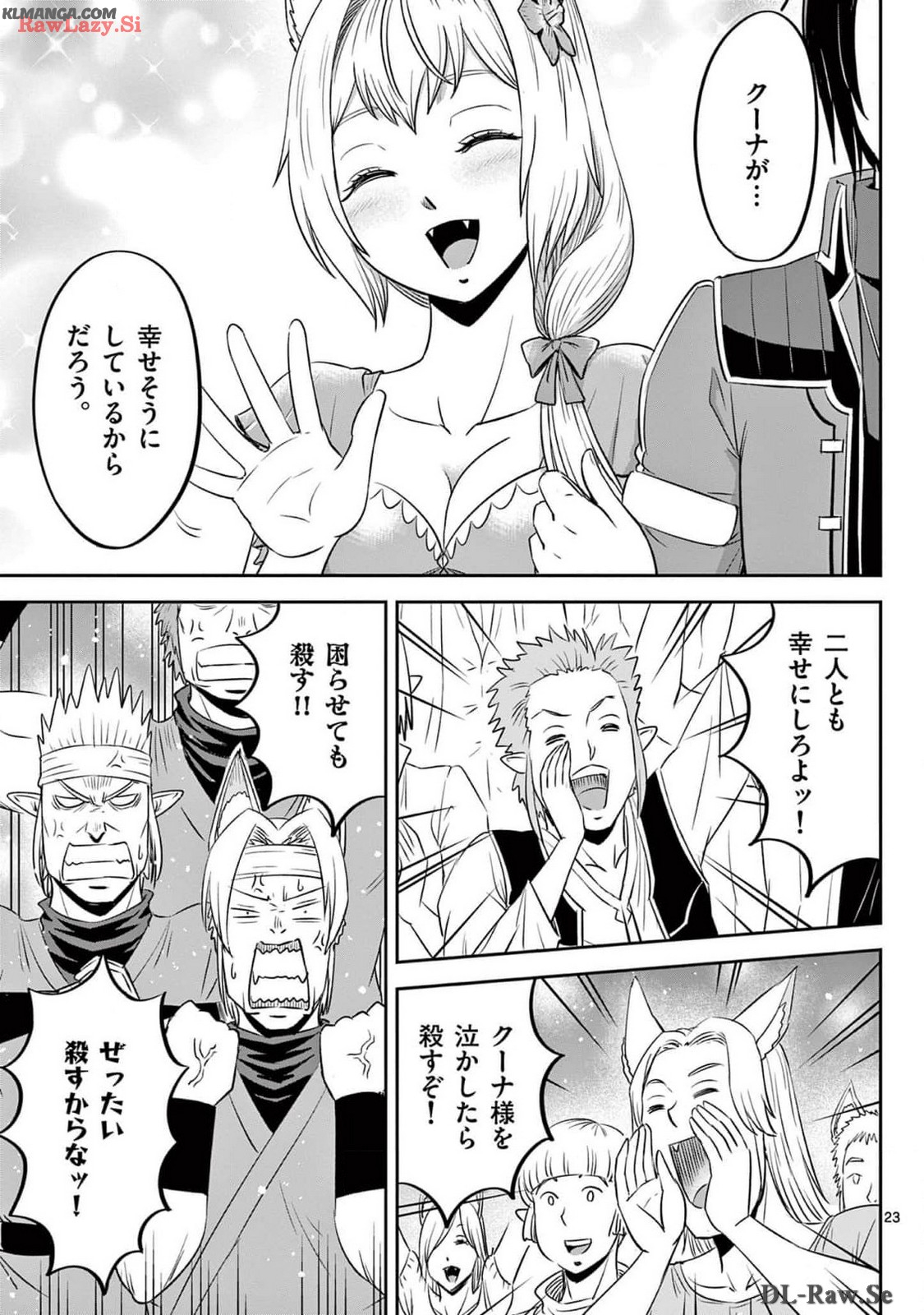 Cheat Majutsu de Unmei o Nejifuseru Chapter 50 23ページ