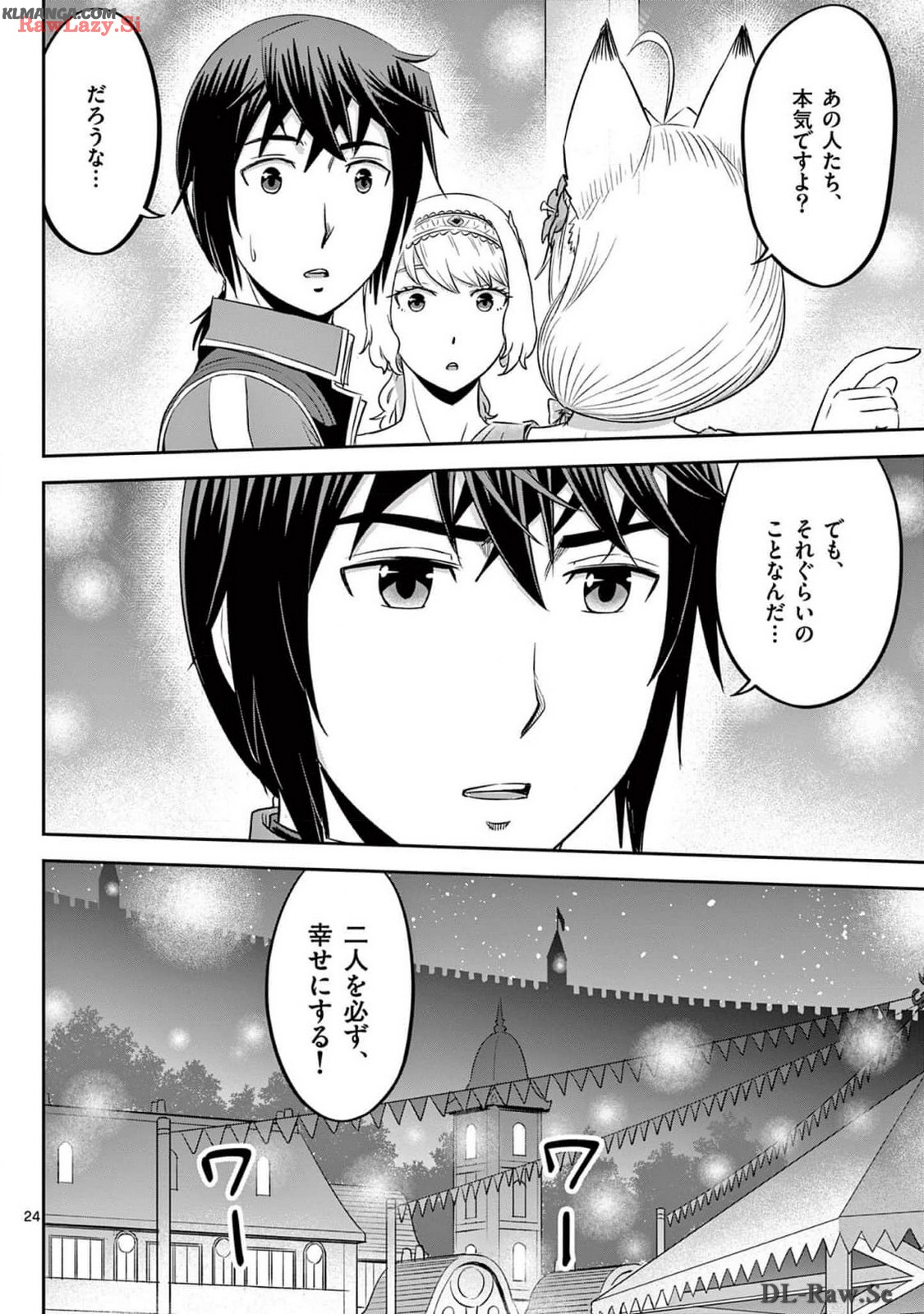 Cheat Majutsu de Unmei o Nejifuseru Chapter 50 24ページ