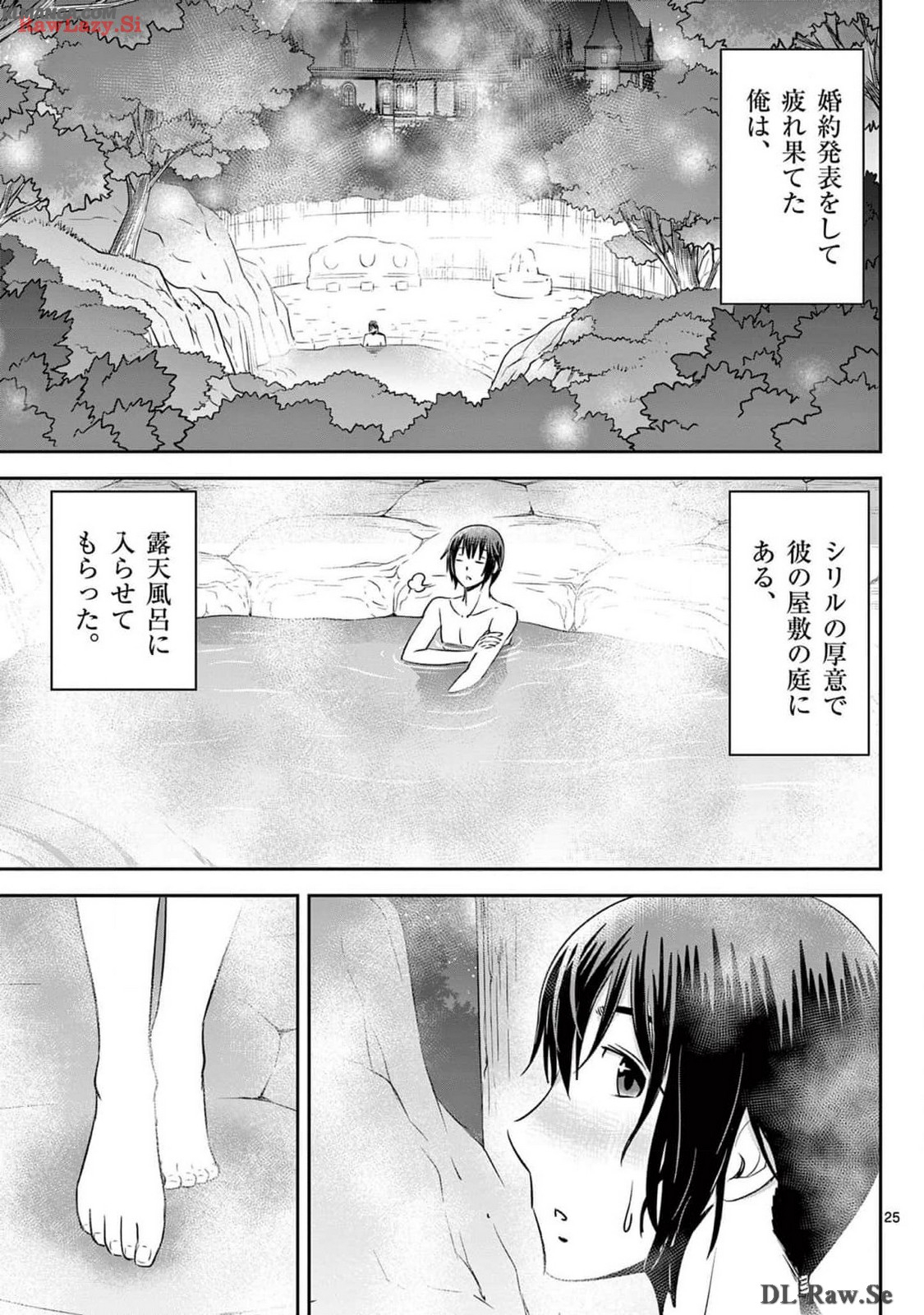 Cheat Majutsu de Unmei o Nejifuseru Chapter 50 25ページ