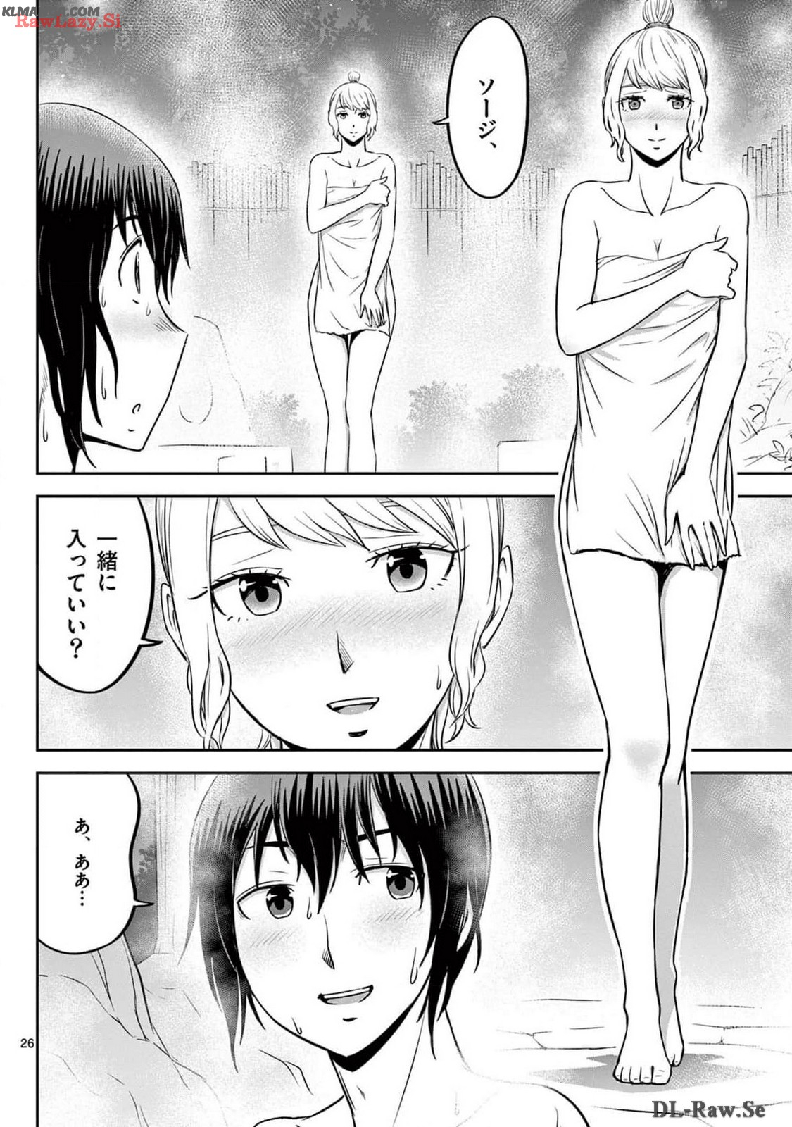 Cheat Majutsu de Unmei o Nejifuseru Chapter 50 26ページ