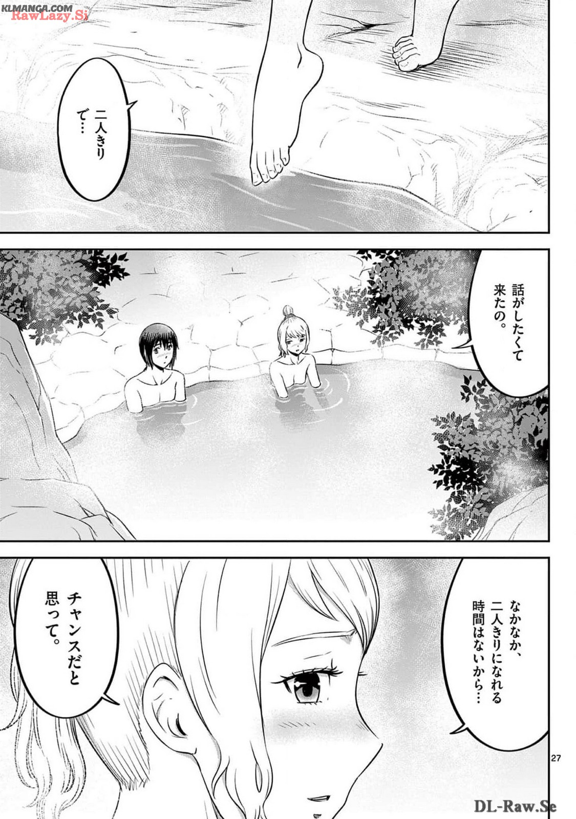 Cheat Majutsu de Unmei o Nejifuseru Chapter 50 27ページ
