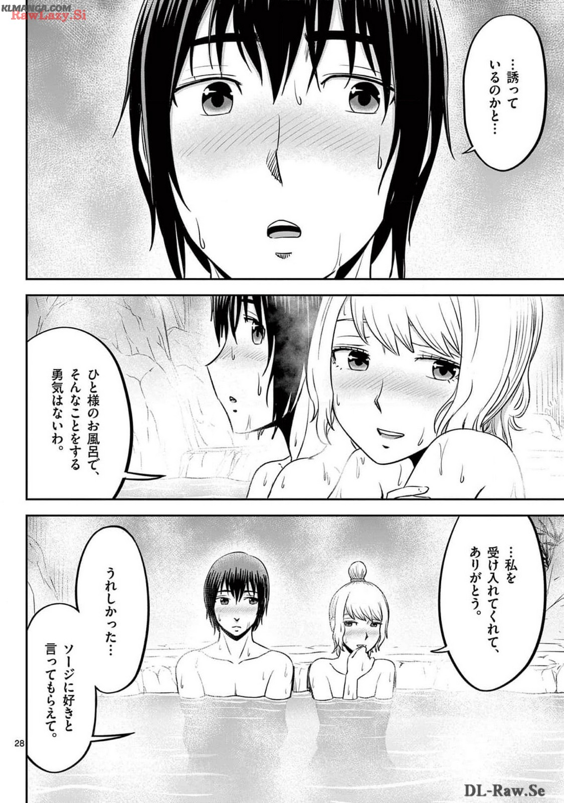 Cheat Majutsu de Unmei o Nejifuseru Chapter 50 28ページ