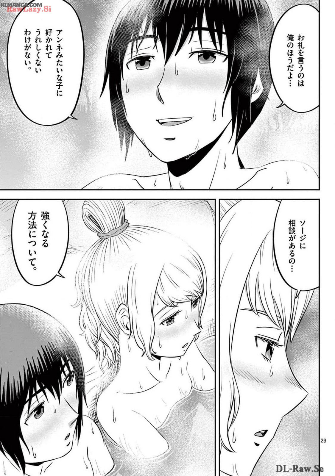 Cheat Majutsu de Unmei o Nejifuseru Chapter 50 29ページ