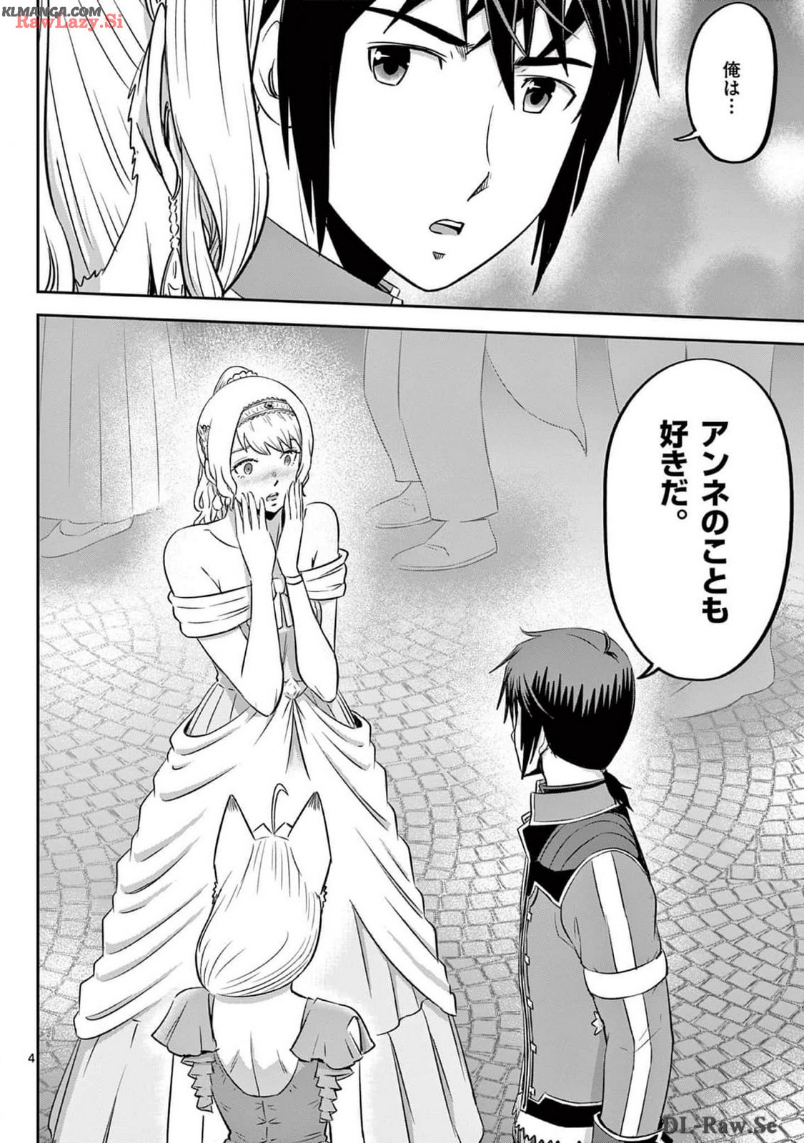 Cheat Majutsu de Unmei o Nejifuseru Chapter 50 4ページ