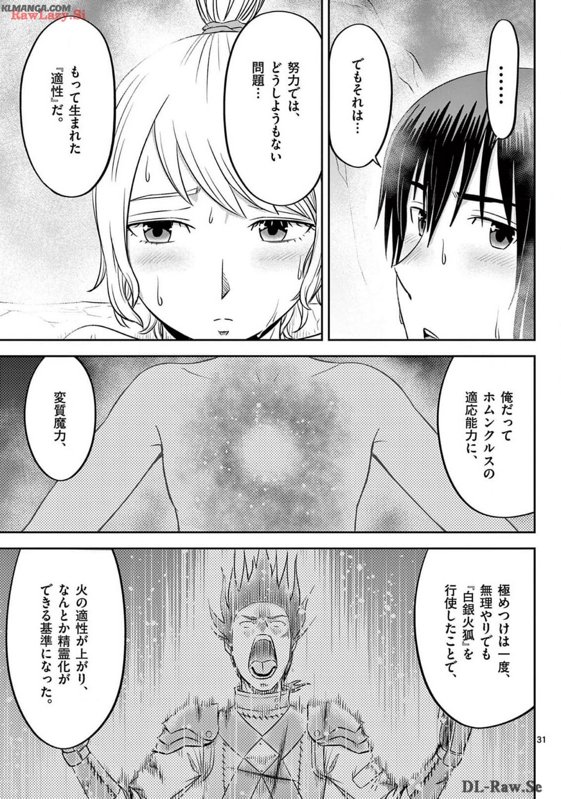 Cheat Majutsu de Unmei o Nejifuseru Chapter 50 31ページ