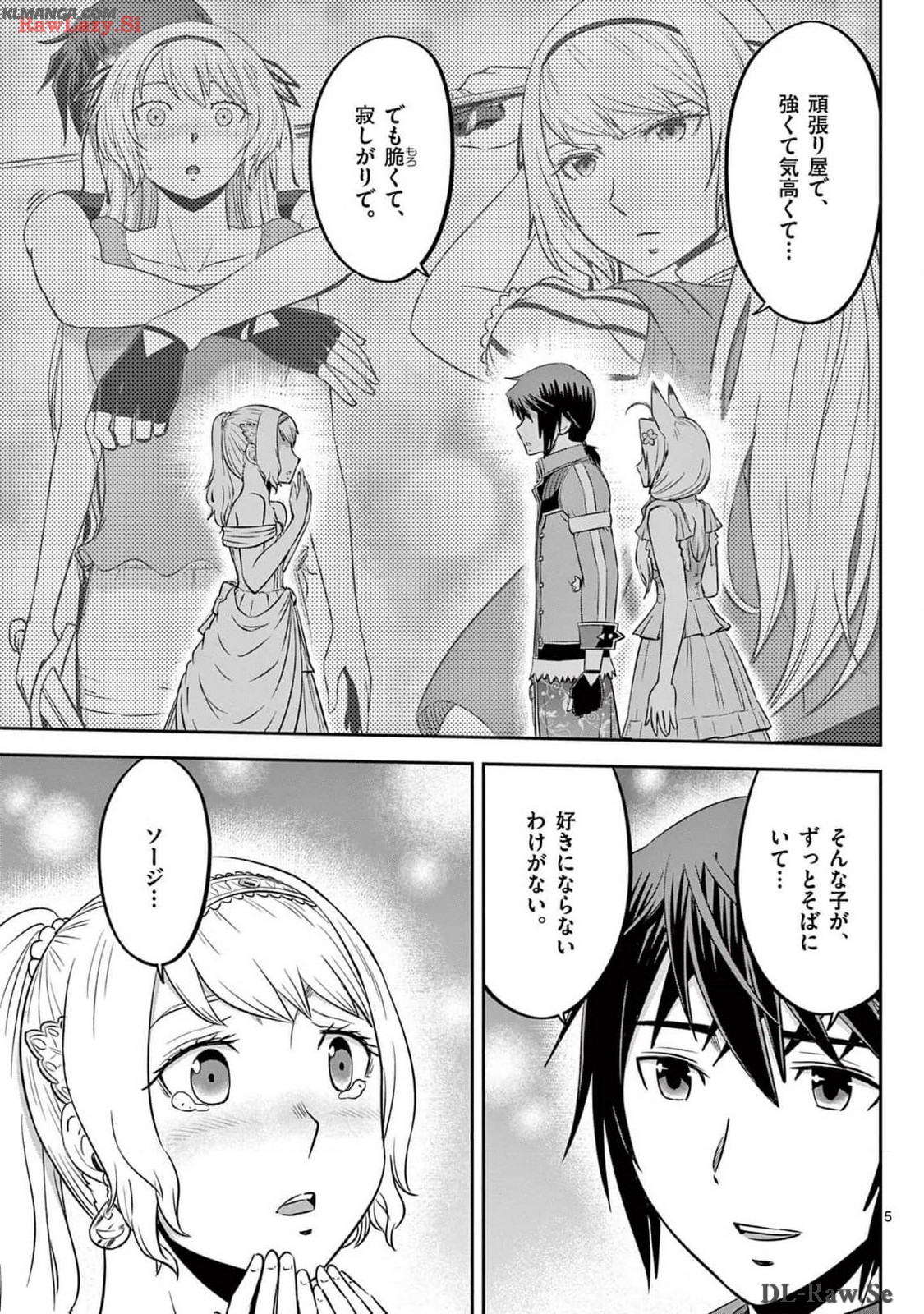 Cheat Majutsu de Unmei o Nejifuseru Chapter 50 5ページ
