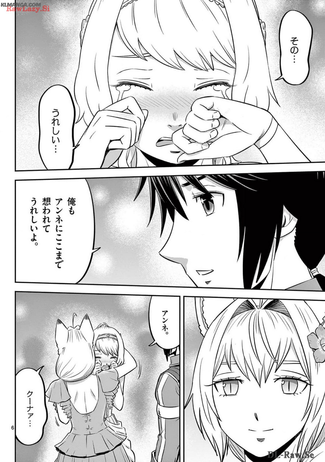 Cheat Majutsu de Unmei o Nejifuseru Chapter 50 6ページ