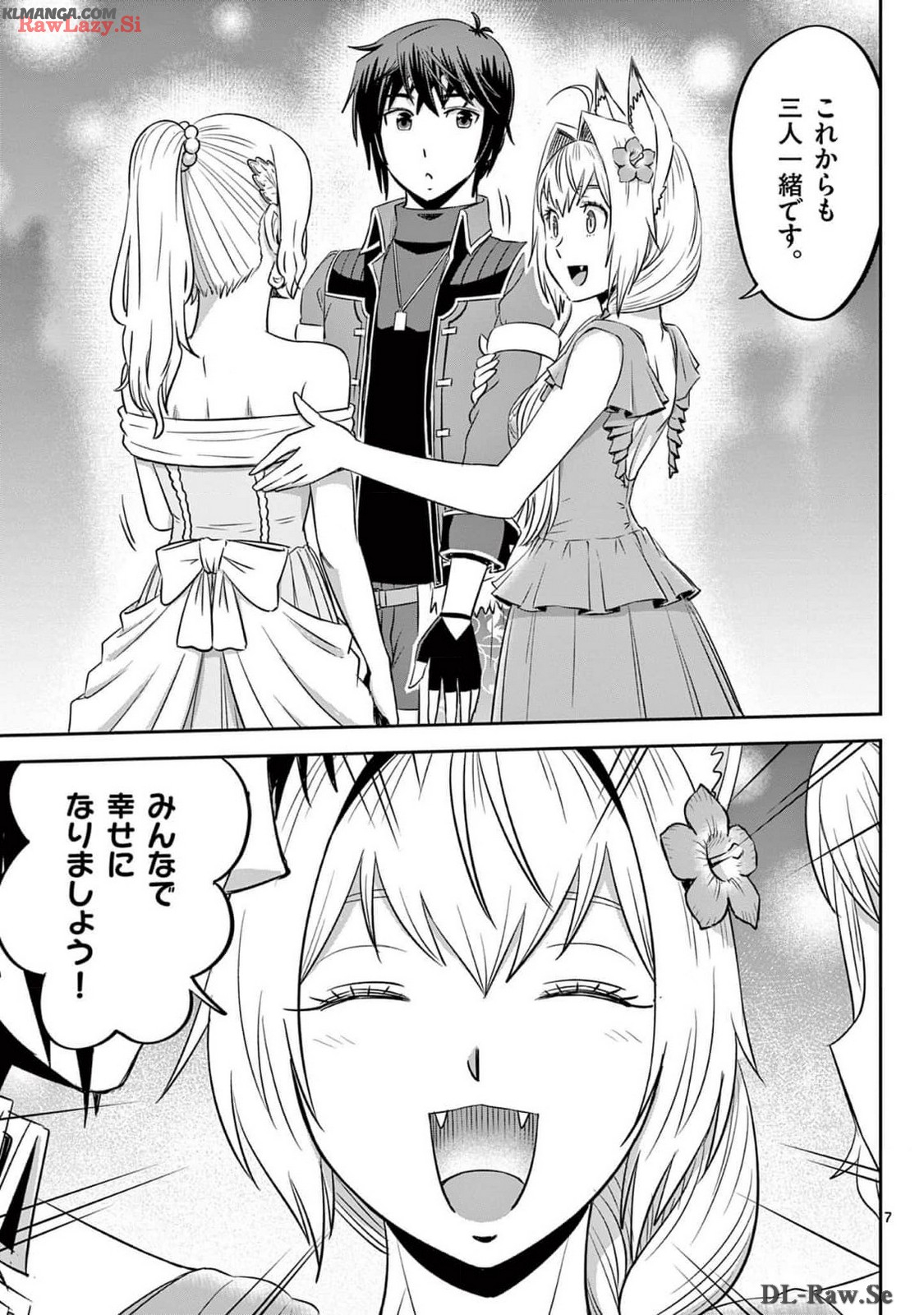 Cheat Majutsu de Unmei o Nejifuseru Chapter 50 7ページ