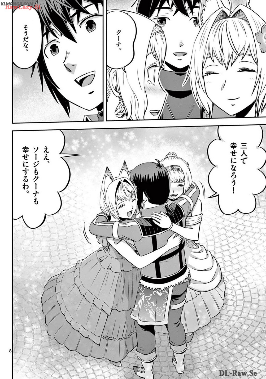 Cheat Majutsu de Unmei o Nejifuseru Chapter 50 8ページ