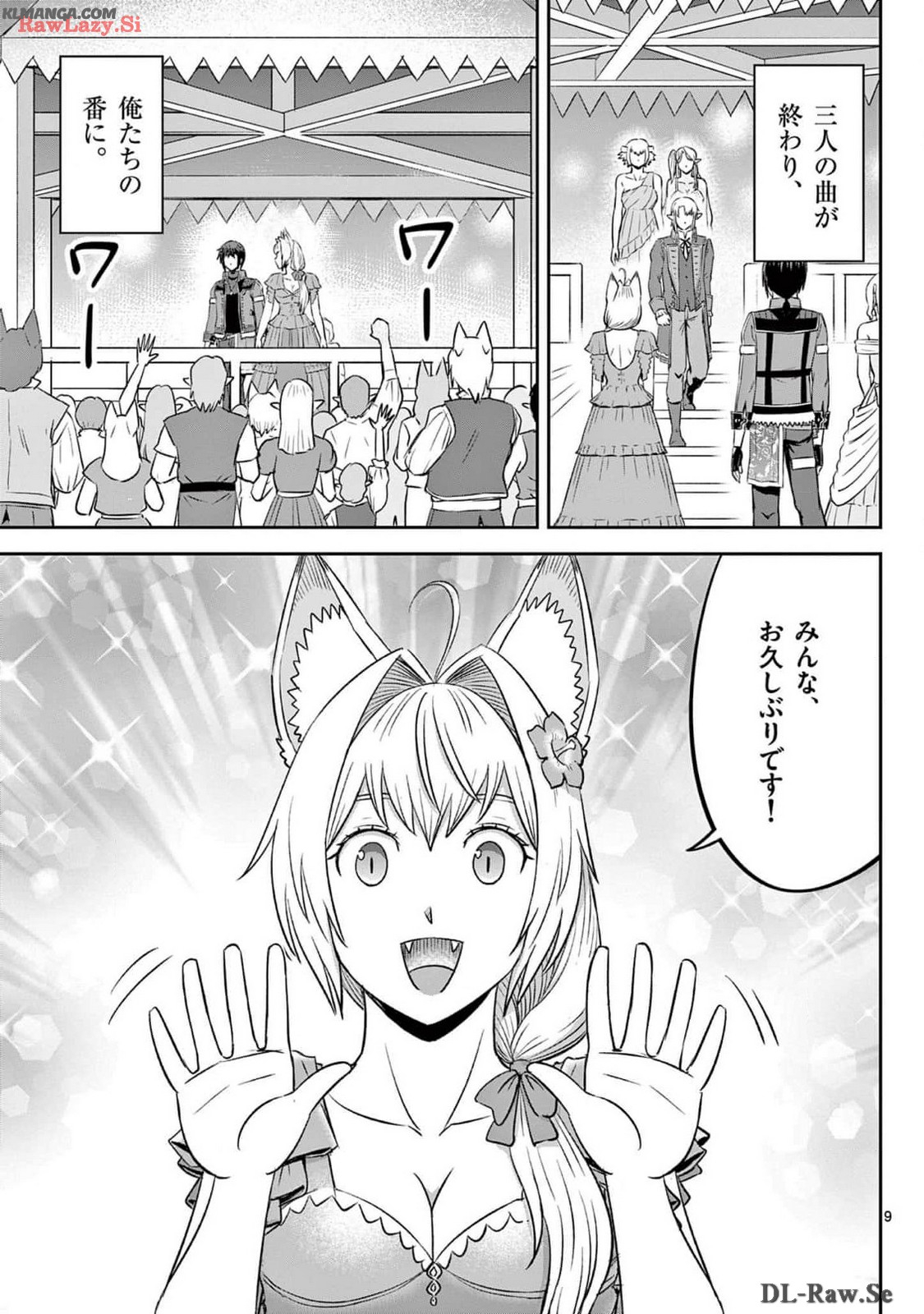 Cheat Majutsu de Unmei o Nejifuseru Chapter 50 9ページ