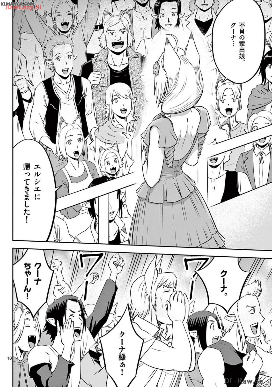 Cheat Majutsu de Unmei o Nejifuseru Chapter 50 10ページ