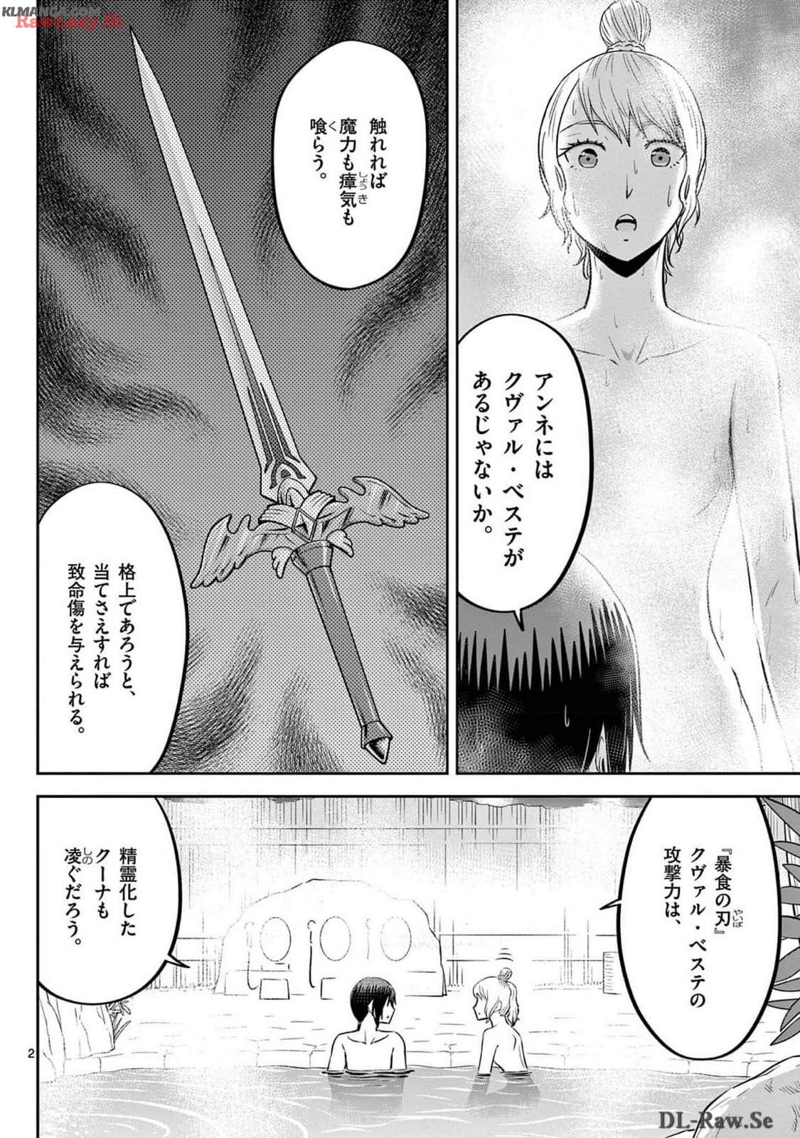 Cheat Majutsu de Unmei o Nejifuseru Chapter 51 2ページ