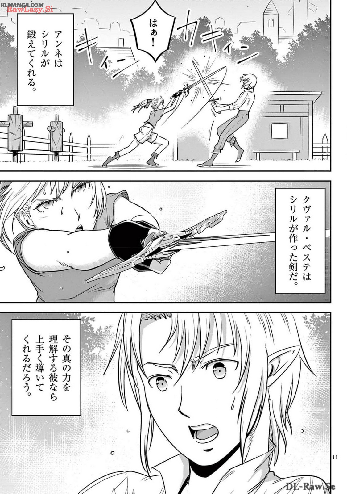 Cheat Majutsu de Unmei o Nejifuseru Chapter 51 11ページ
