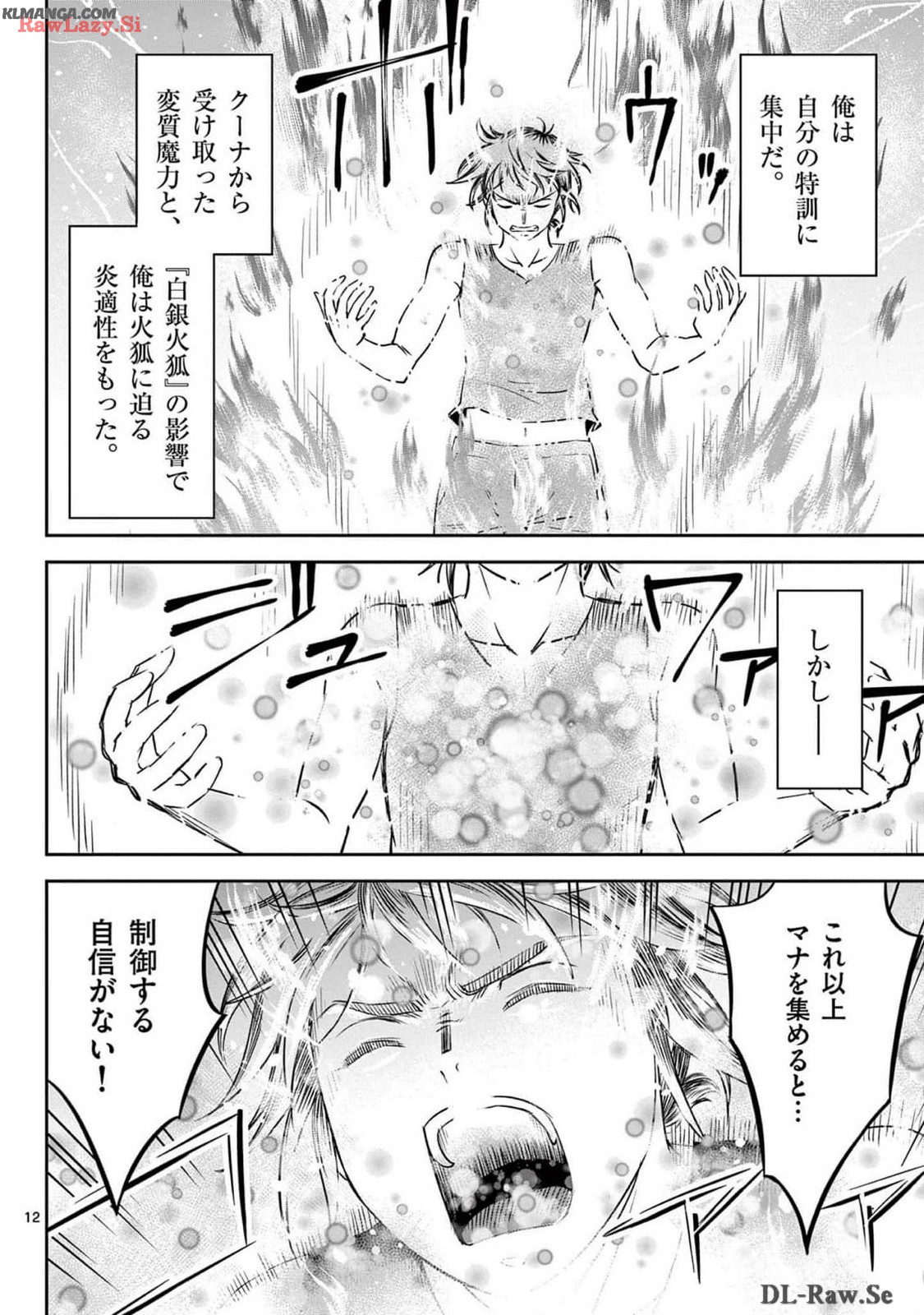 Cheat Majutsu de Unmei o Nejifuseru Chapter 51 12ページ