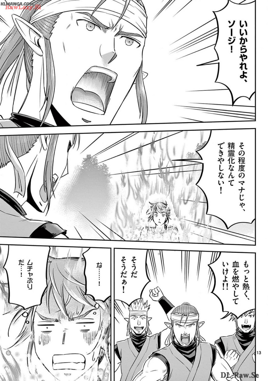 Cheat Majutsu de Unmei o Nejifuseru Chapter 51 13ページ