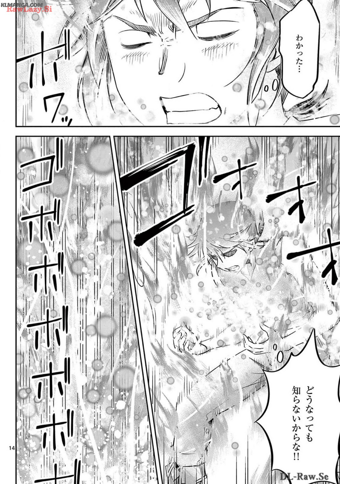 Cheat Majutsu de Unmei o Nejifuseru Chapter 51 14ページ