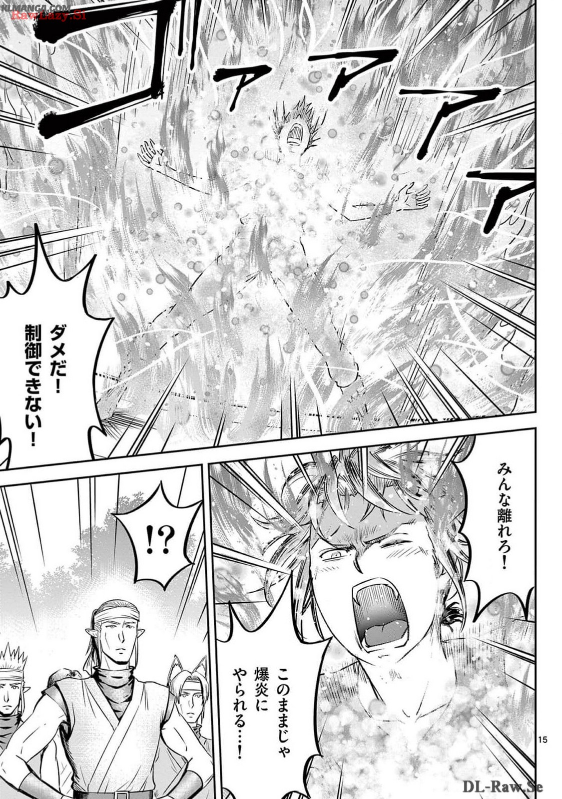 Cheat Majutsu de Unmei o Nejifuseru Chapter 51 15ページ