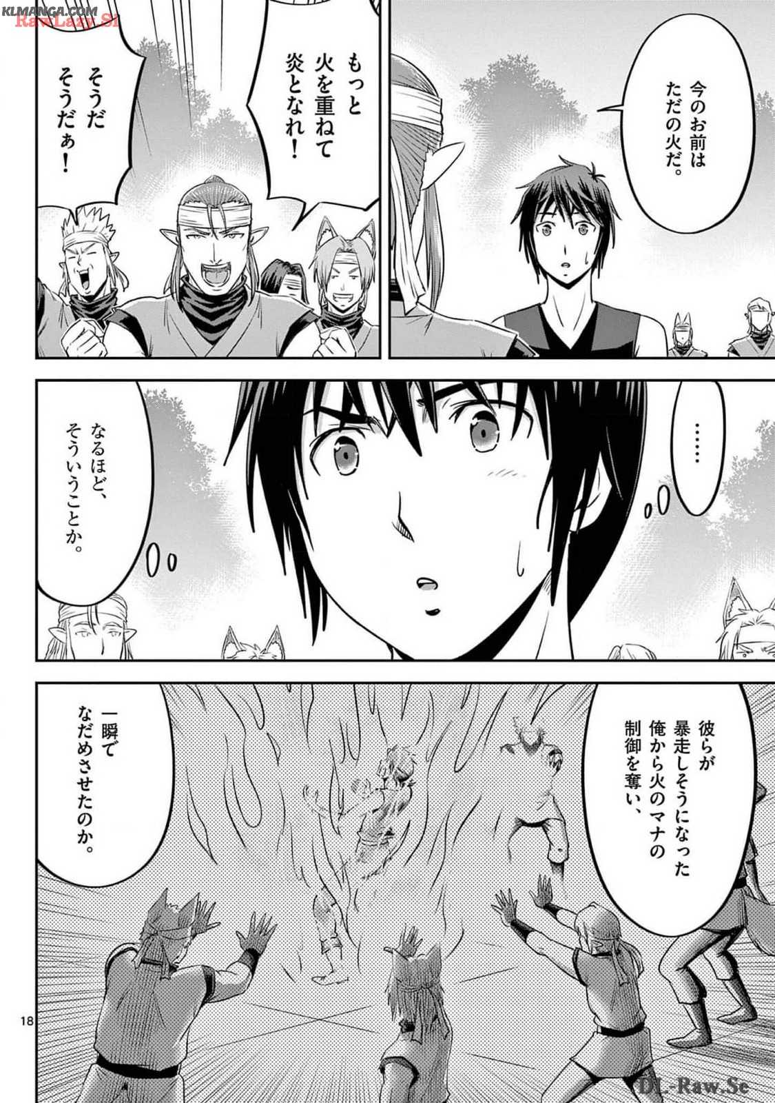 Cheat Majutsu de Unmei o Nejifuseru Chapter 51 18ページ