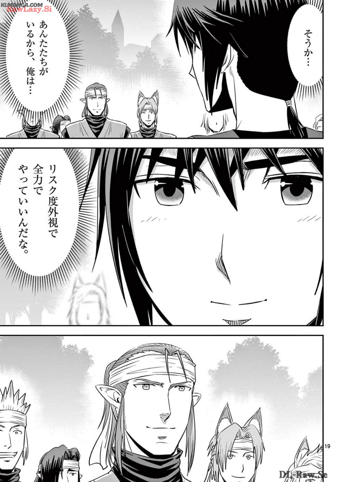 Cheat Majutsu de Unmei o Nejifuseru Chapter 51 19ページ