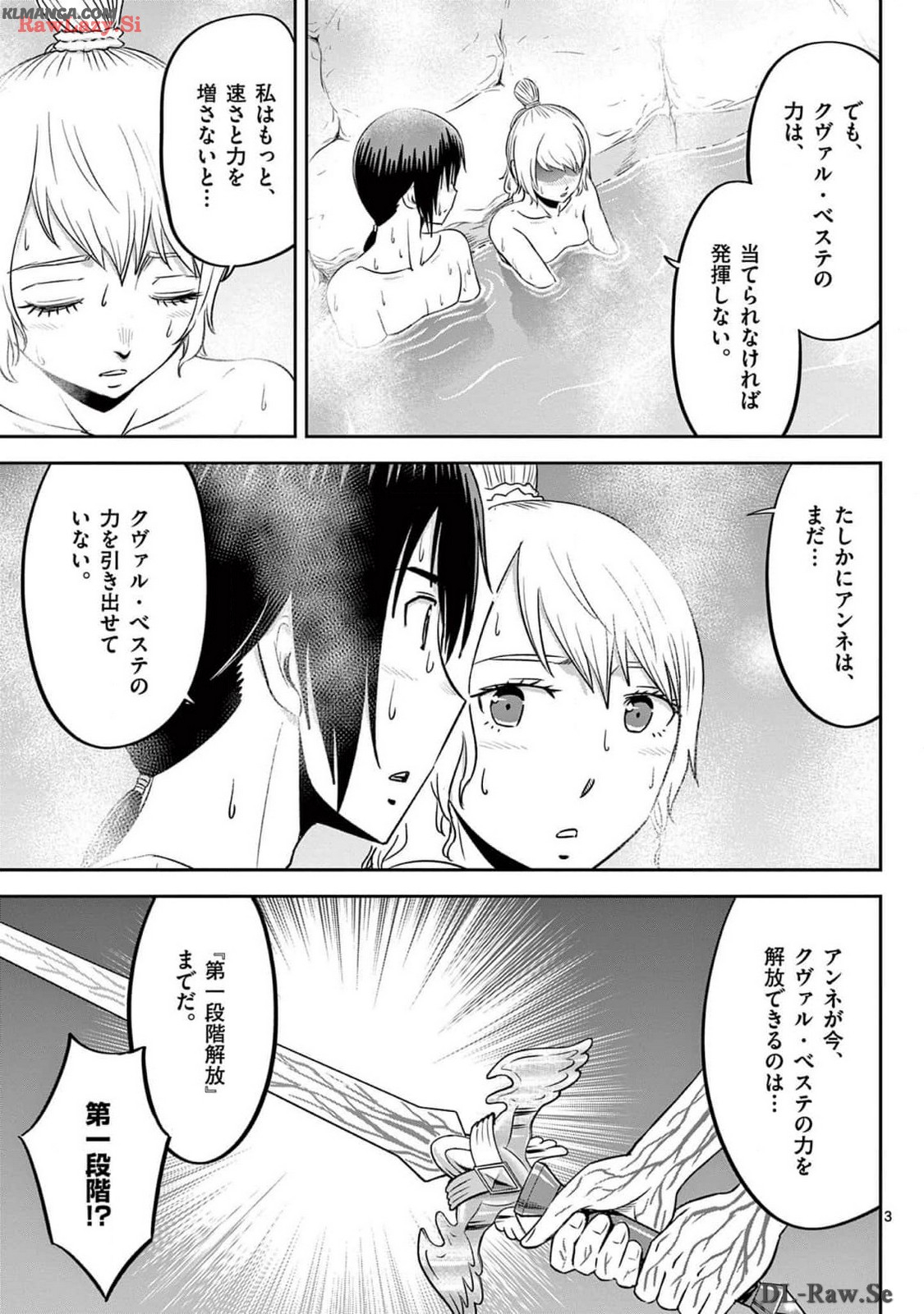 Cheat Majutsu de Unmei o Nejifuseru Chapter 51 3ページ