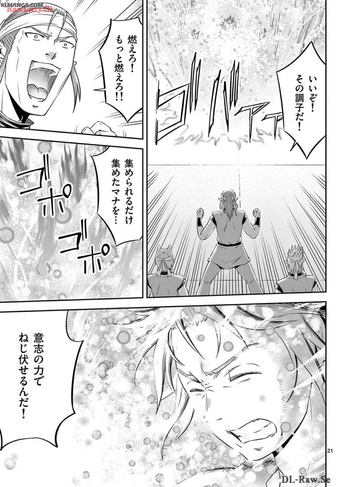 Cheat Majutsu de Unmei o Nejifuseru Chapter 51 21ページ